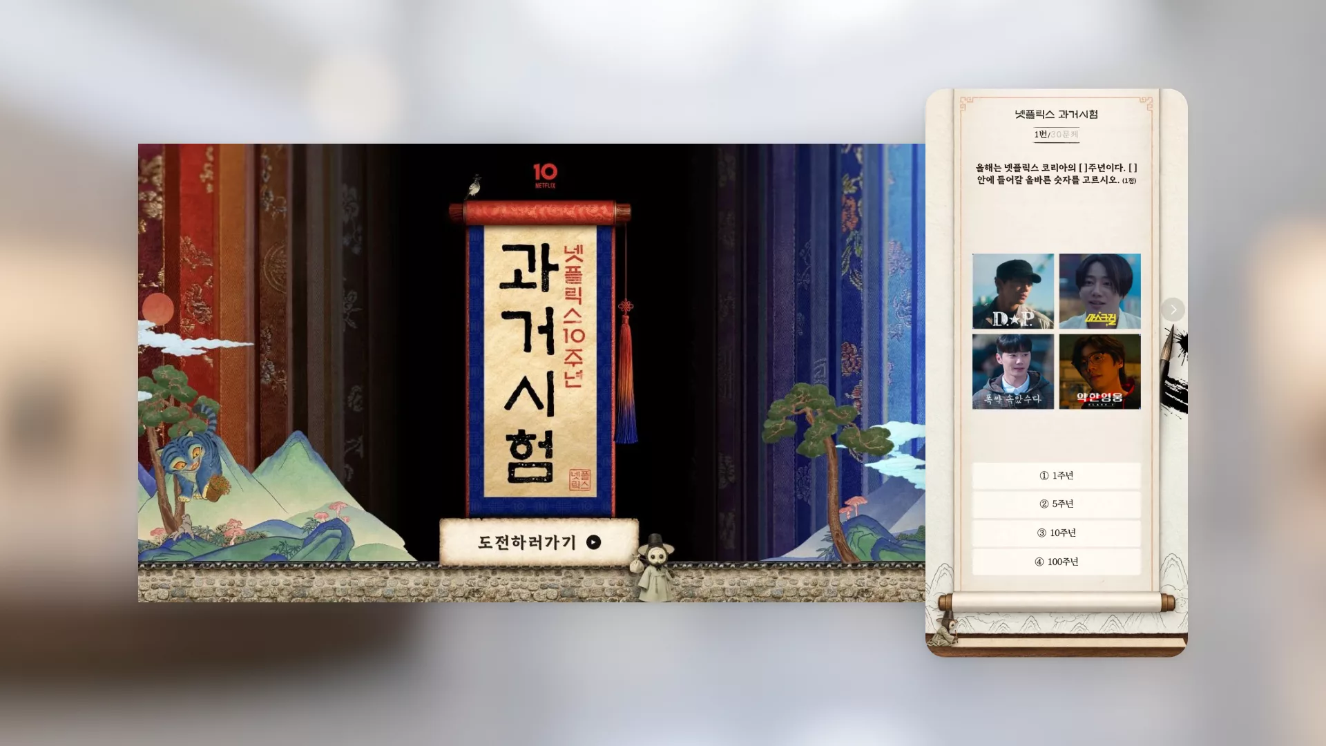 02 / Desktop + Mobile · 메인