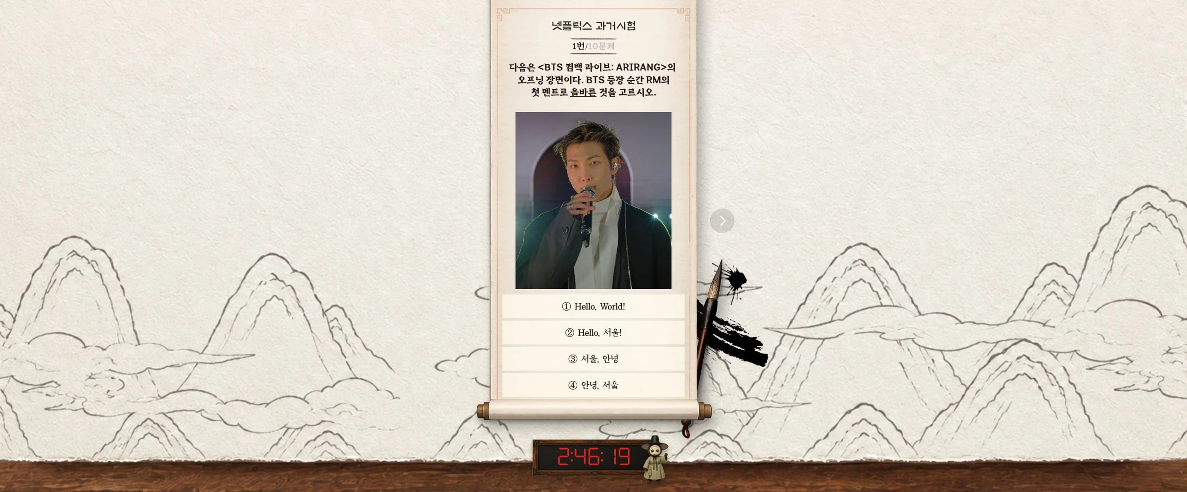 남은 시간과 진행 상황을 보여주는 천하제일