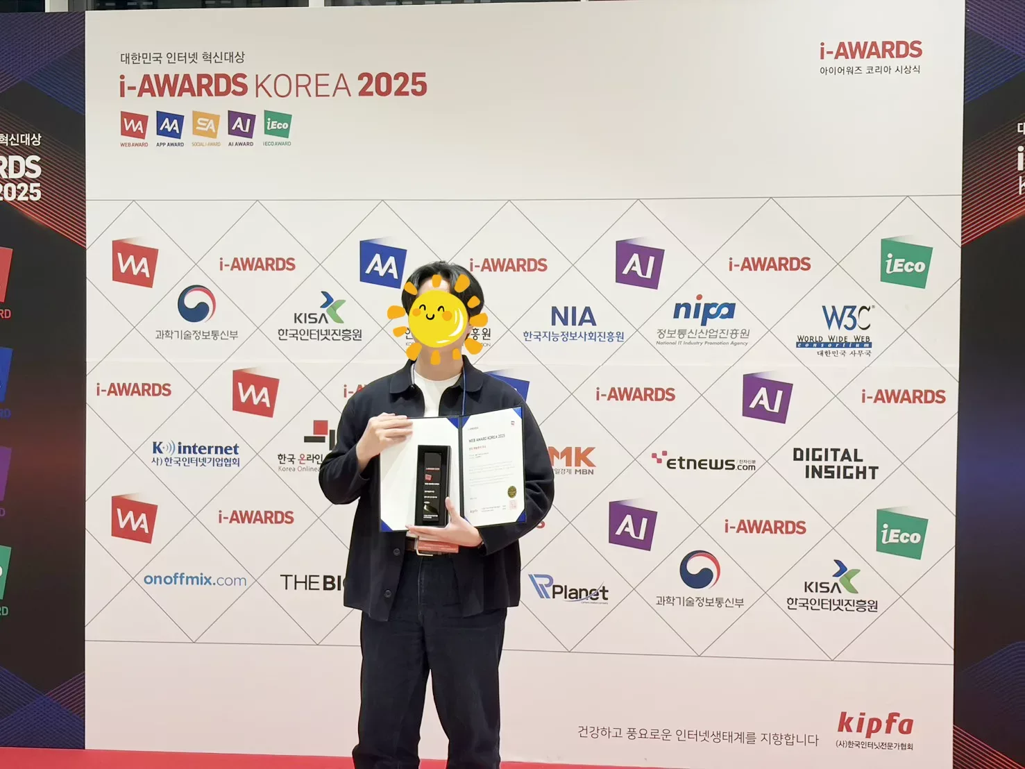 2025 웹어워드 대상 수상