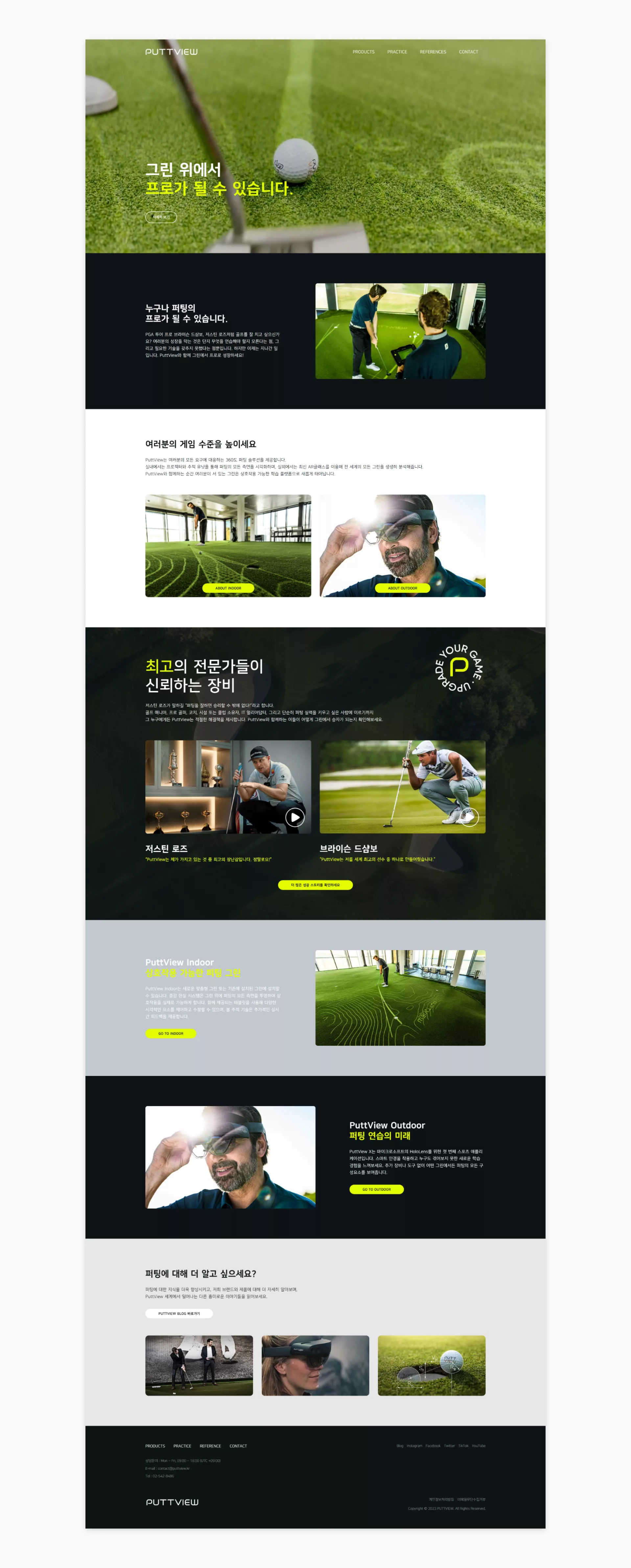 퍼트뷰코리아