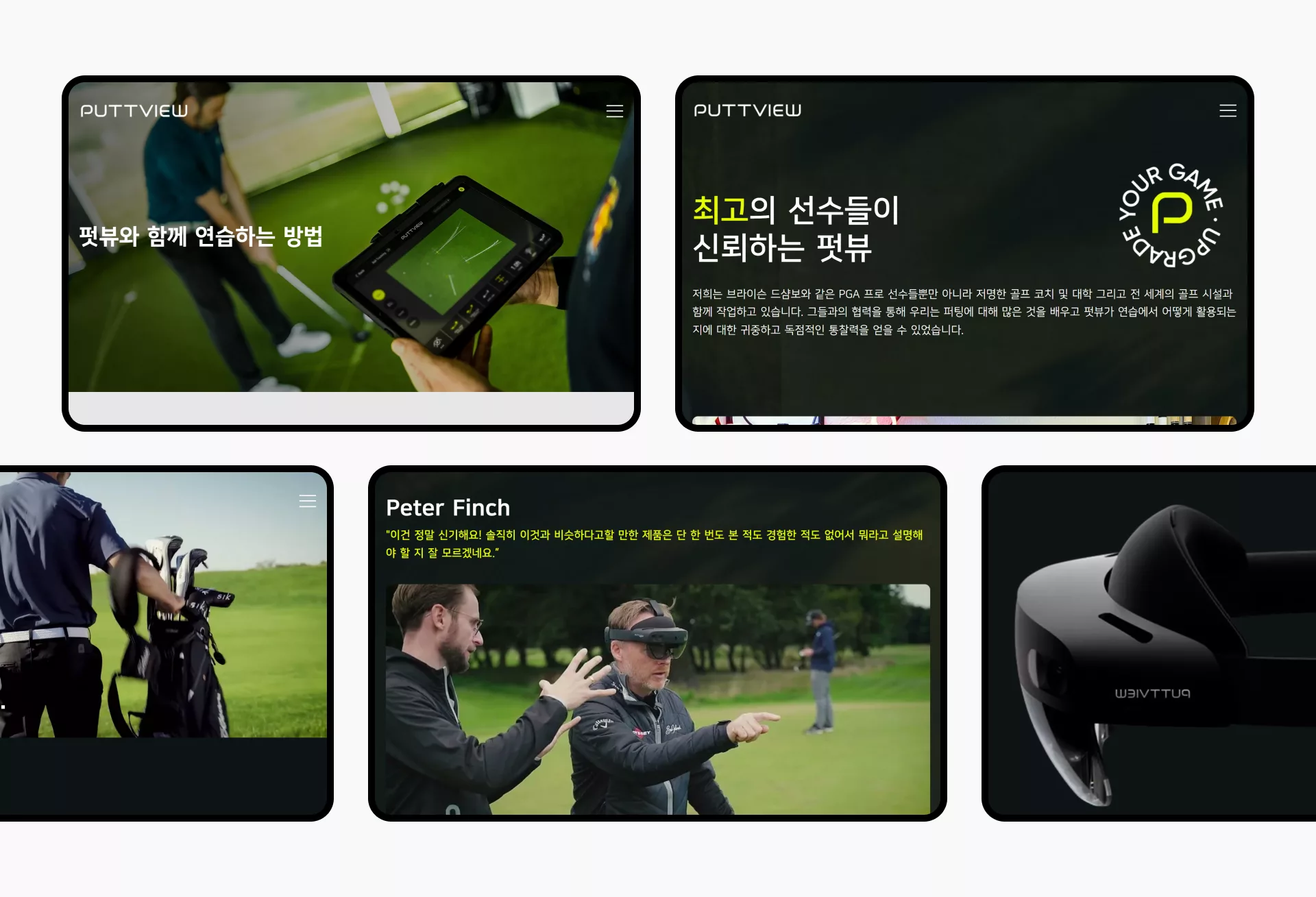퍼트뷰코리아