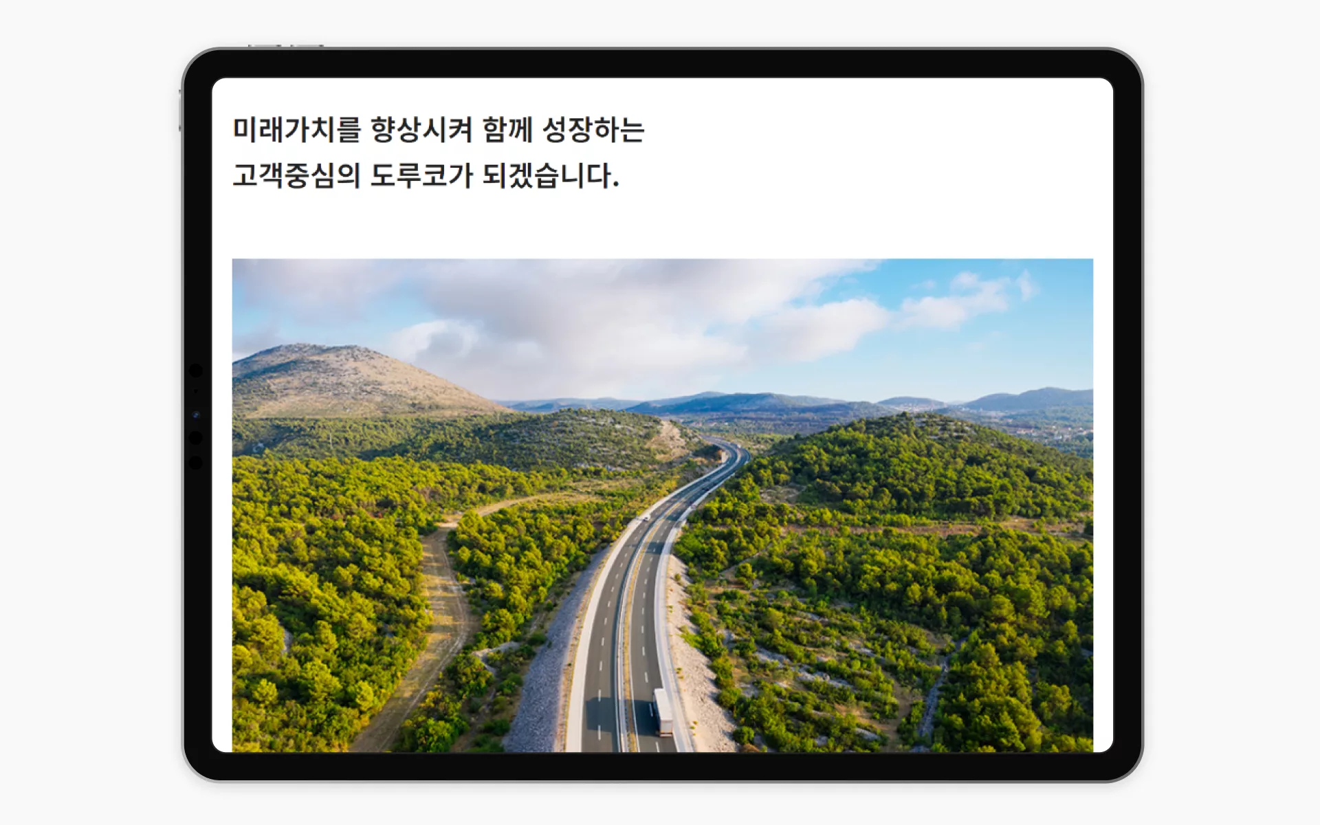 도루코