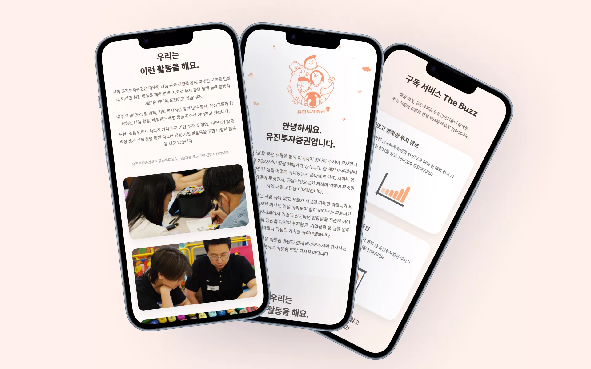 유진투자증권