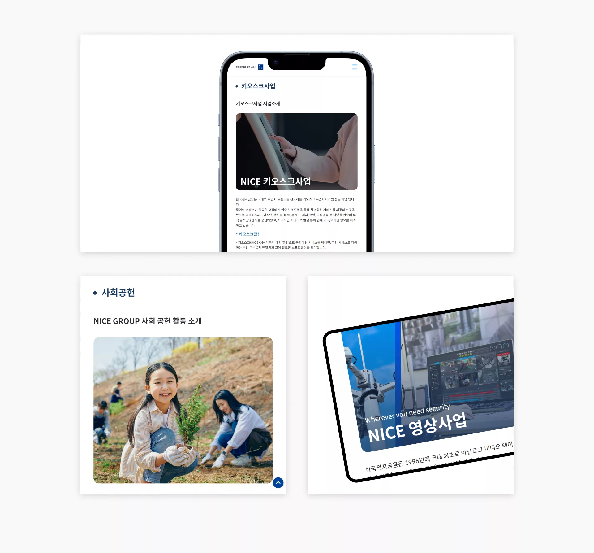 한국전자금융그룹