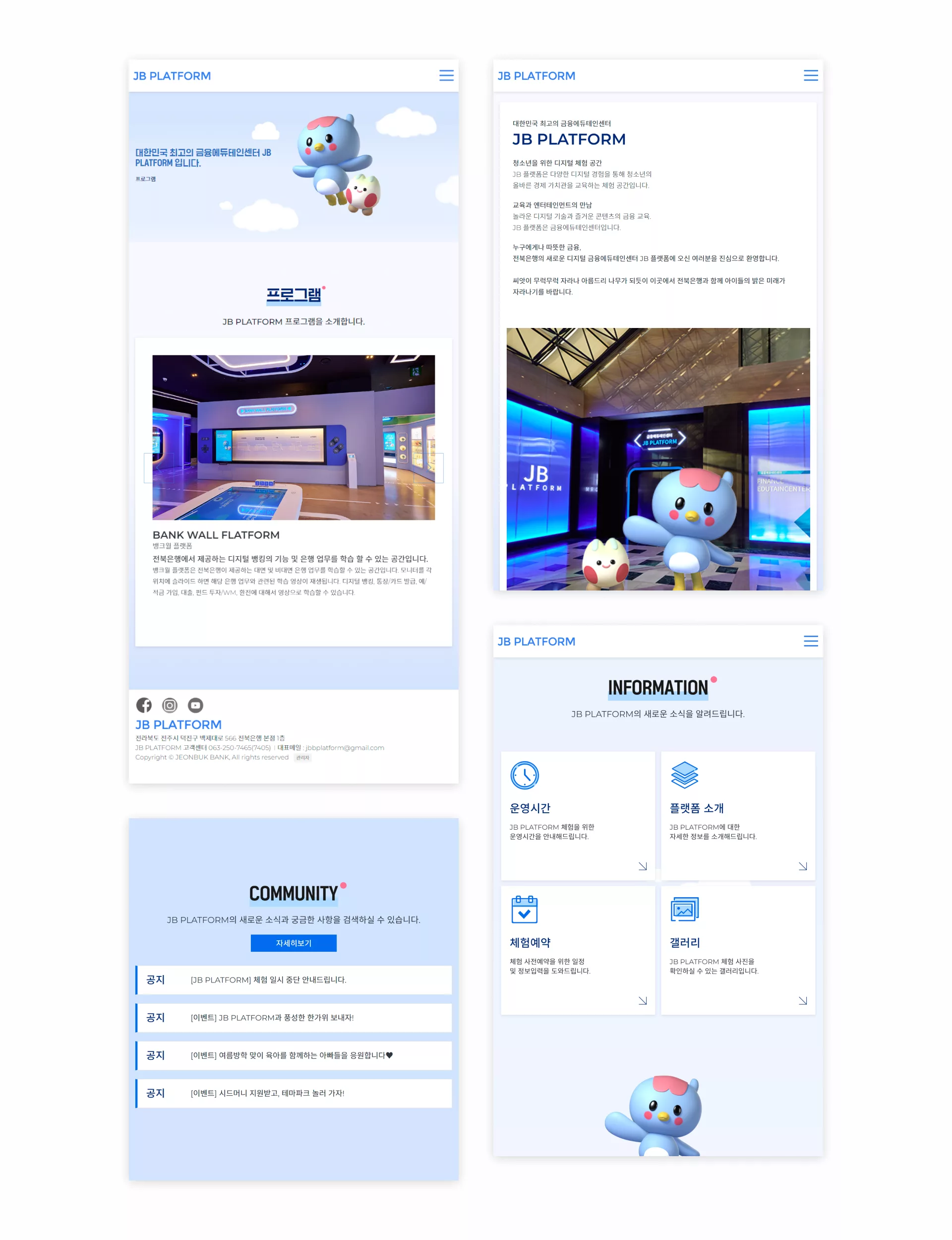 전북은행 JB PLATFORM