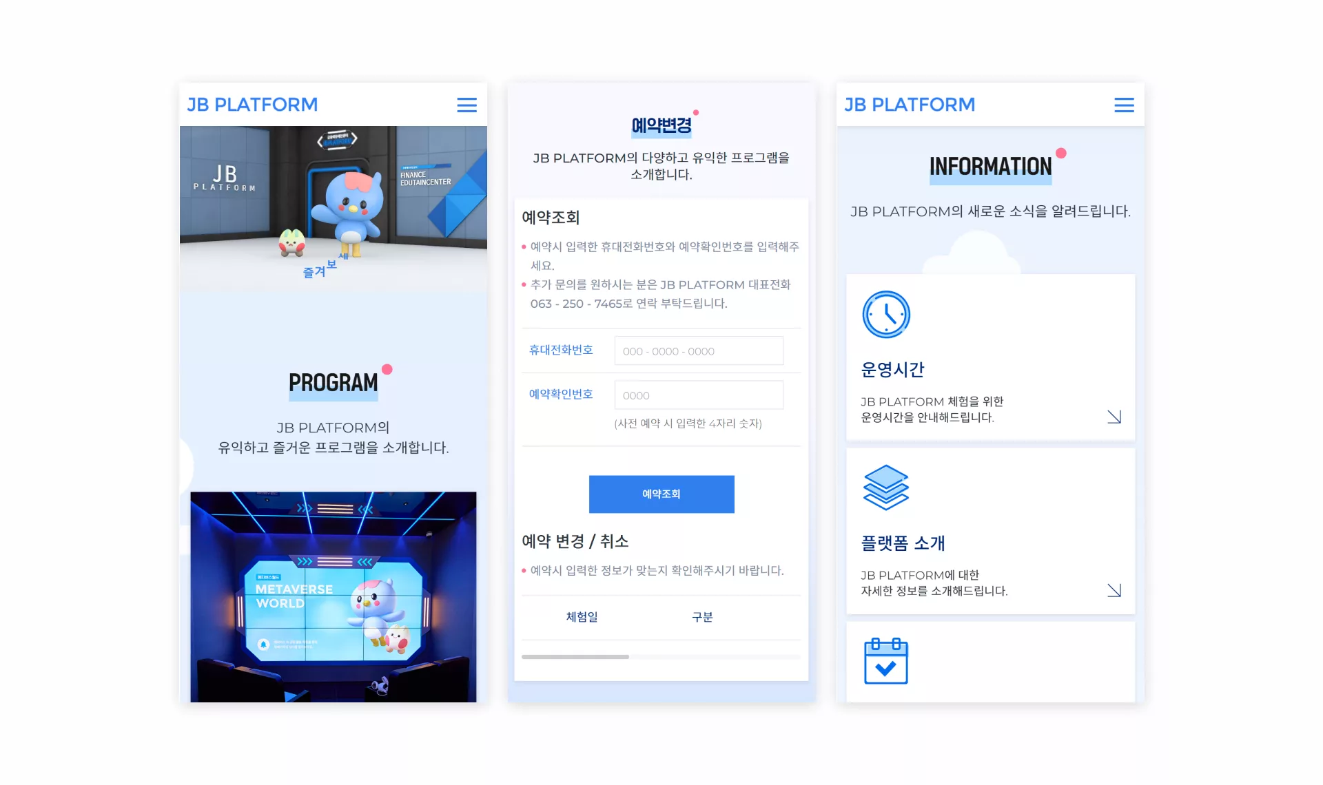 전북은행 JB PLATFORM