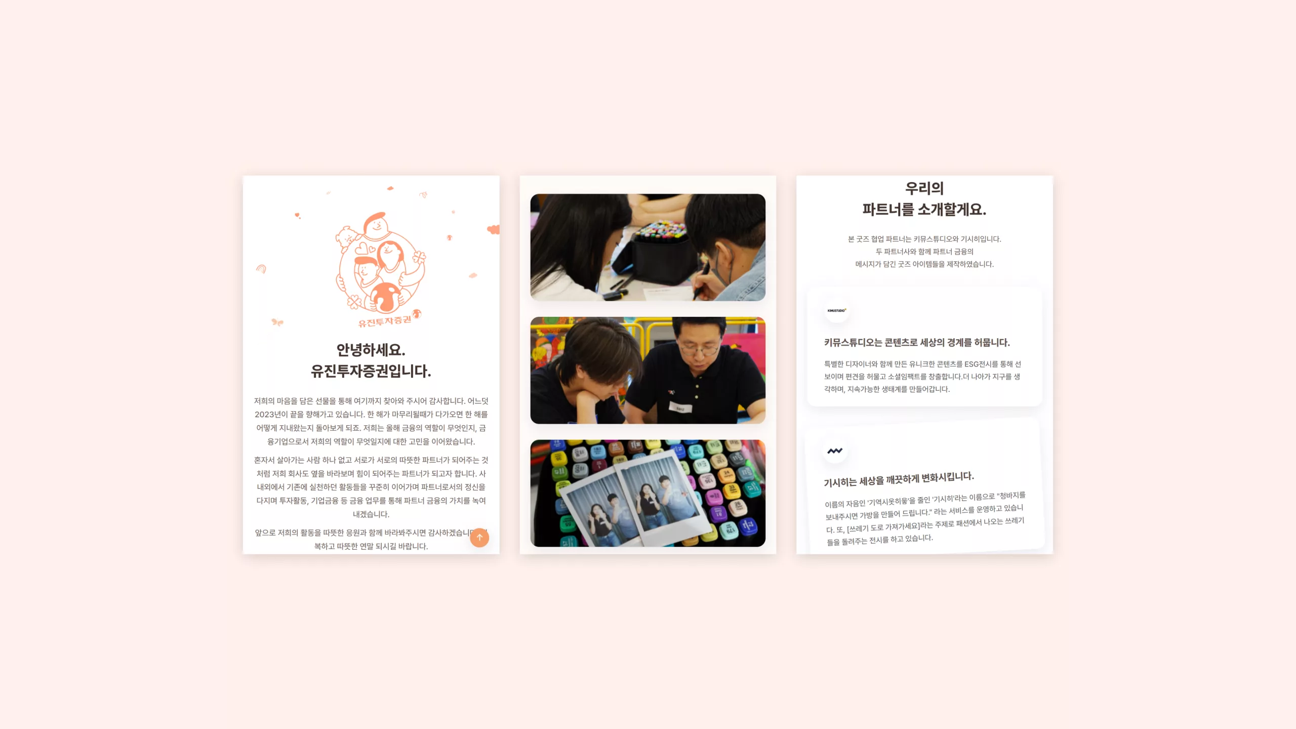 유진투자증권