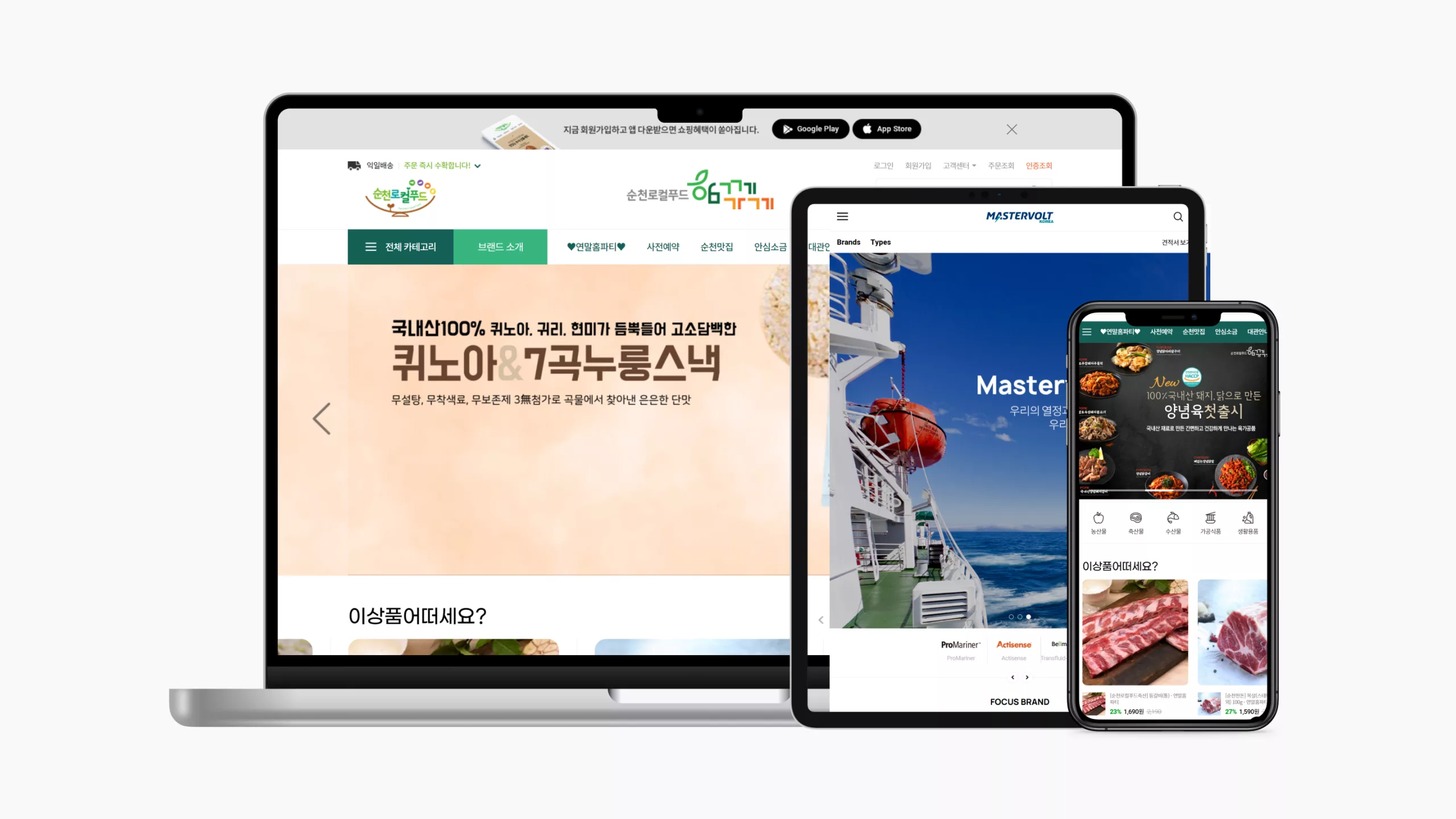순천로컬푸드