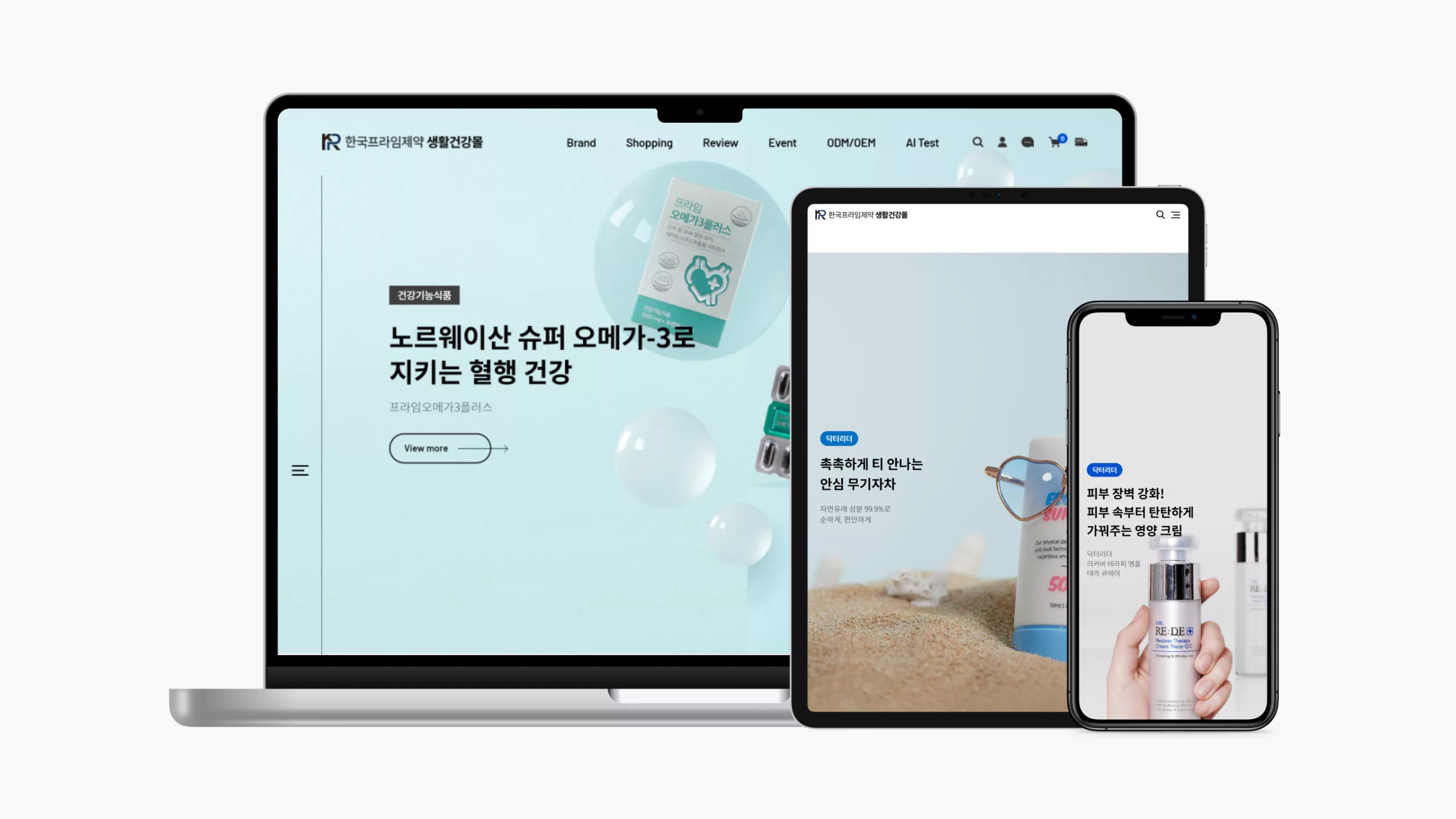 한국프라임제약