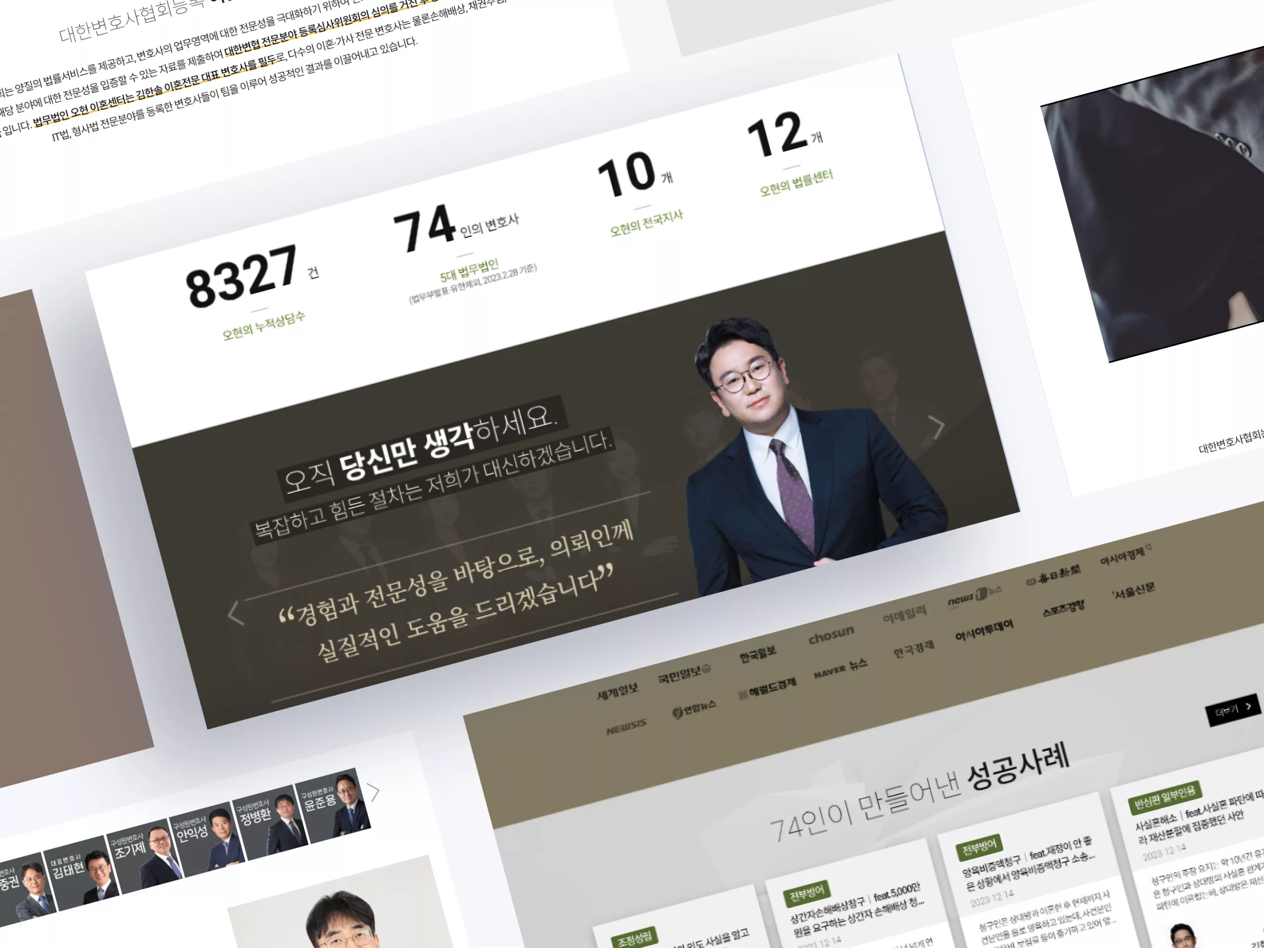 법무법인 오현