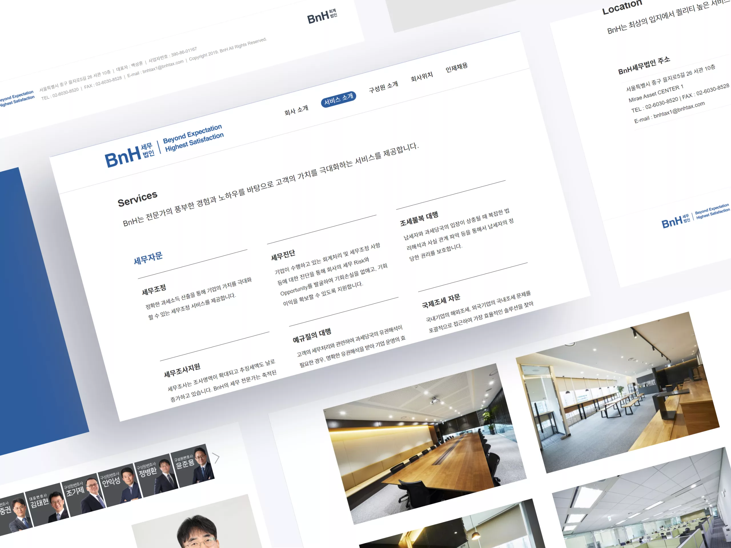 BnH 세무법인
