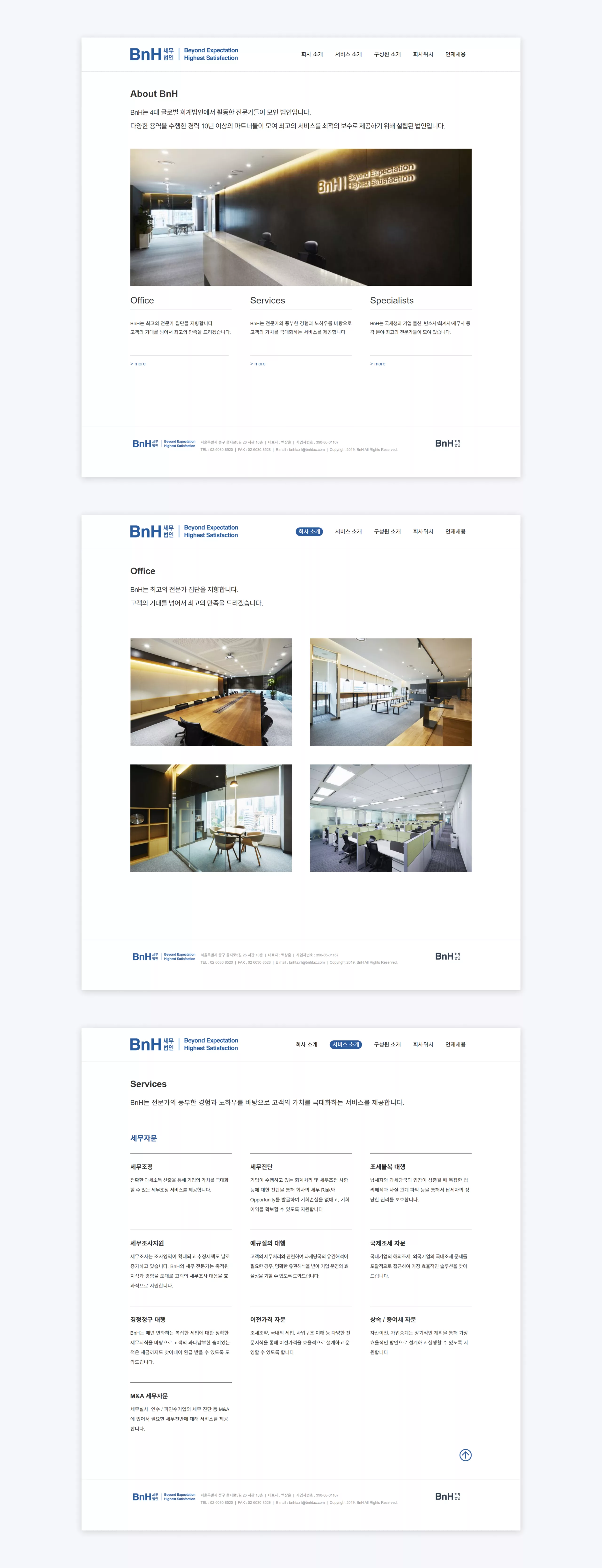 BnH 세무법인