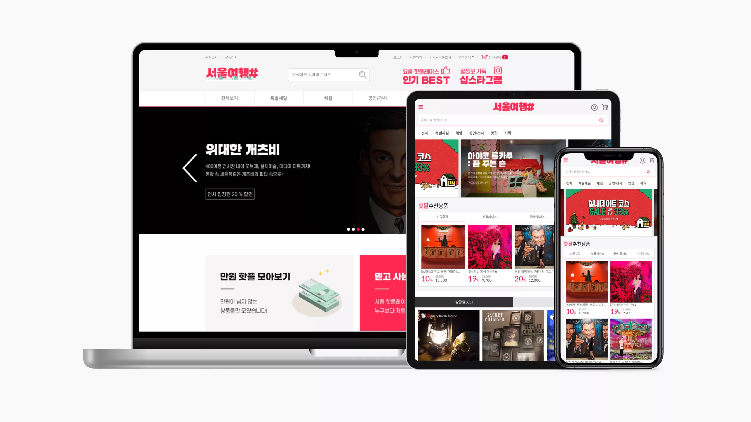 서울여행