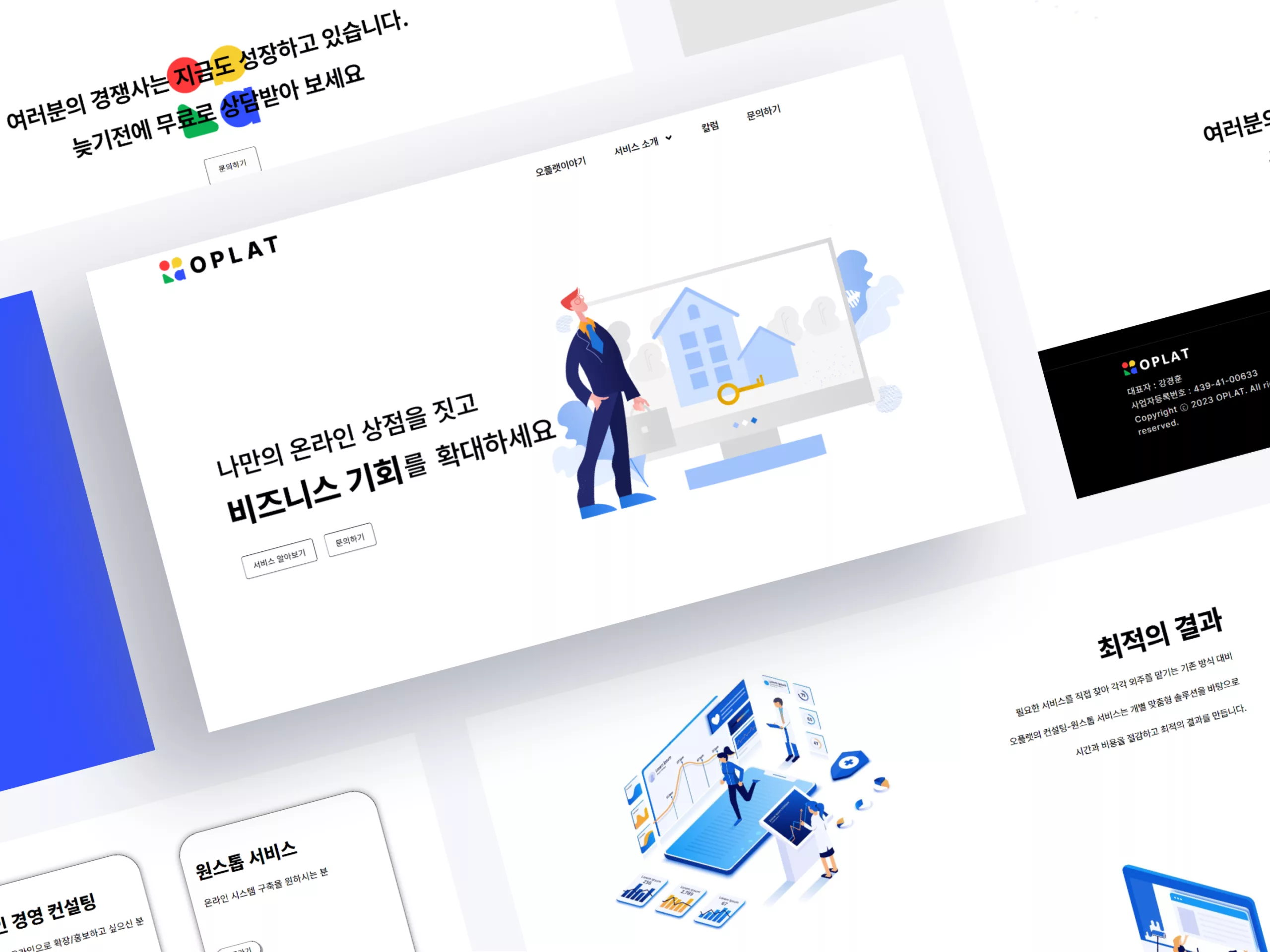오플랫