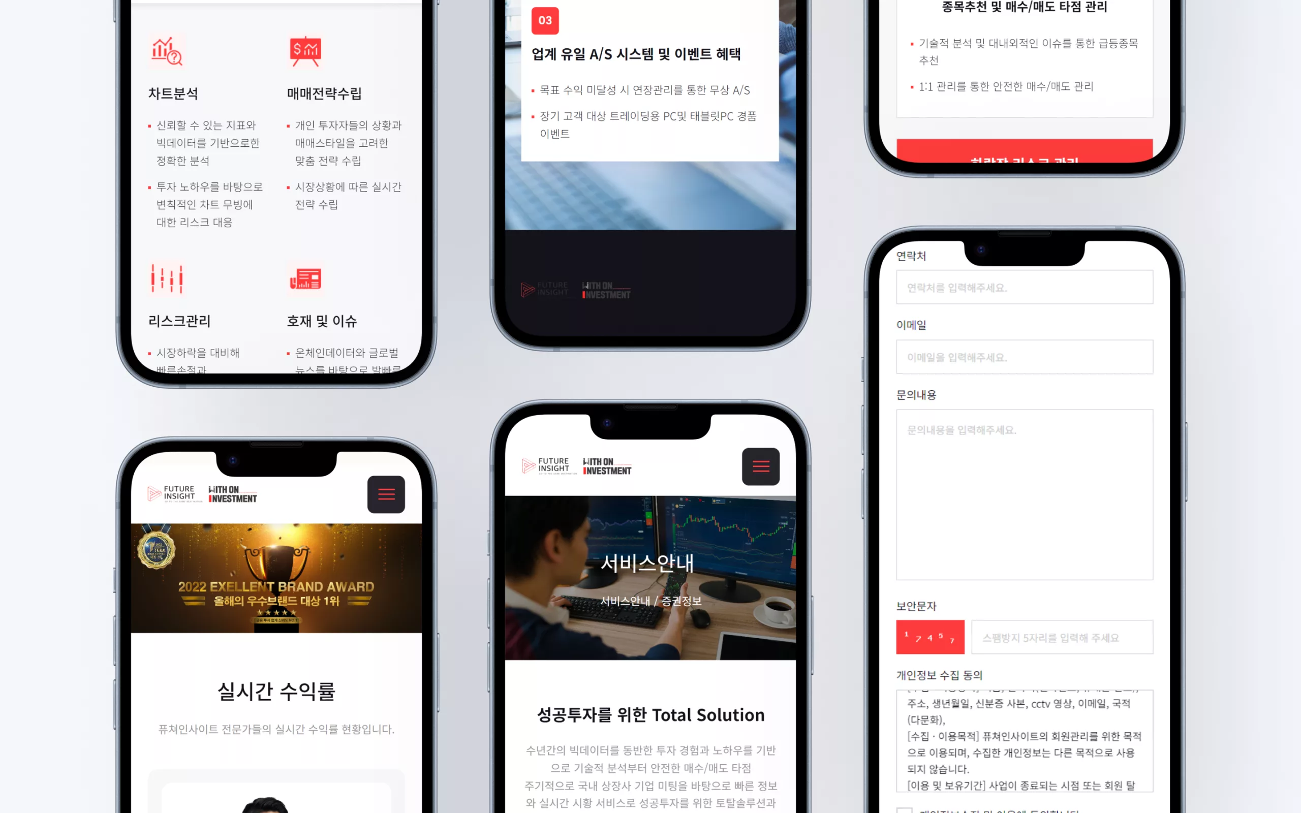 퓨쳐인사이트