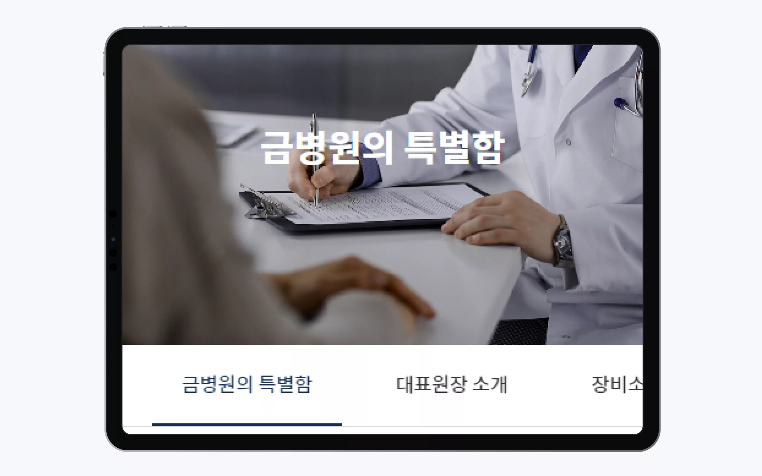 금병원