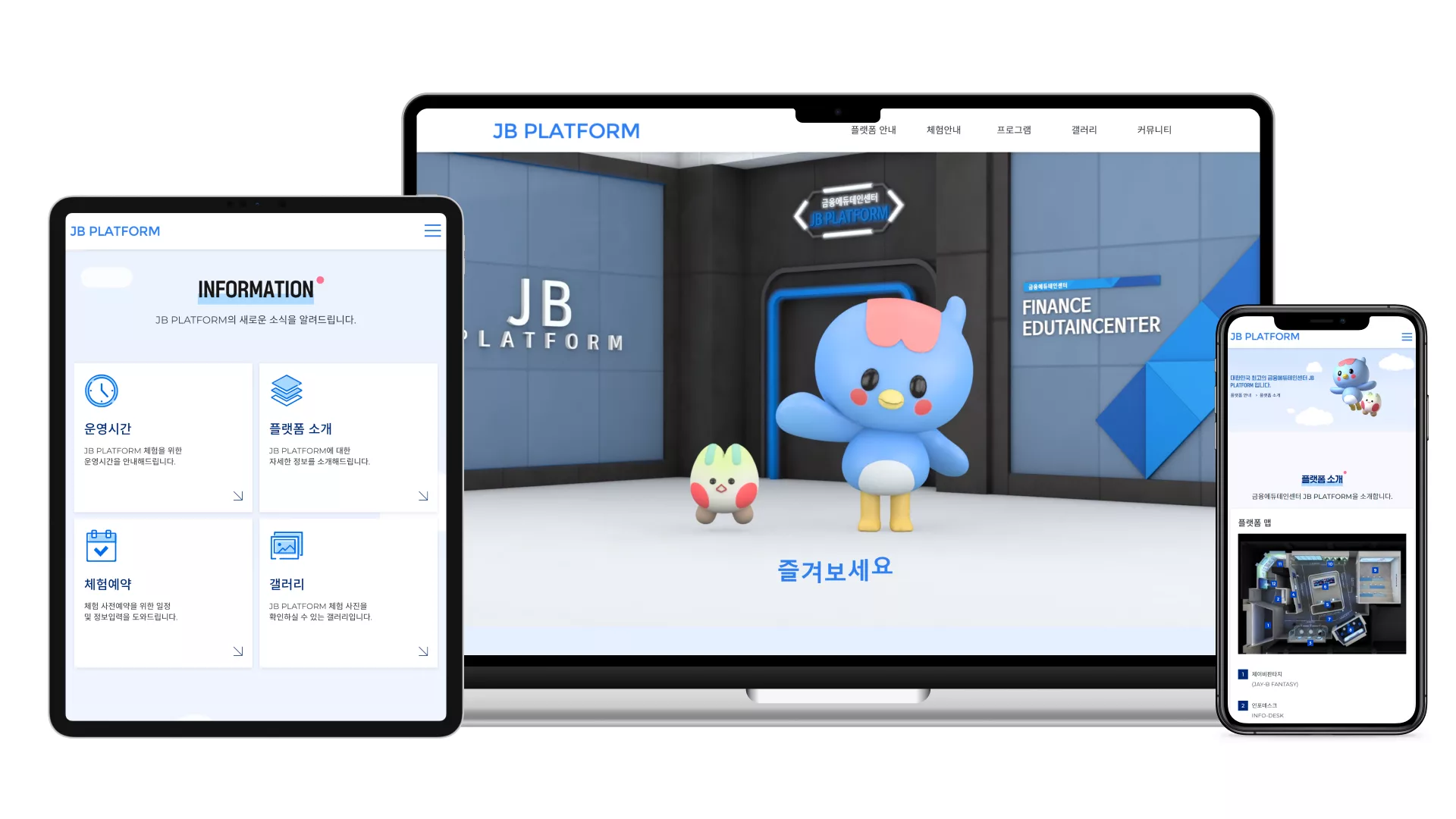 전북은행 JB PLATFORM