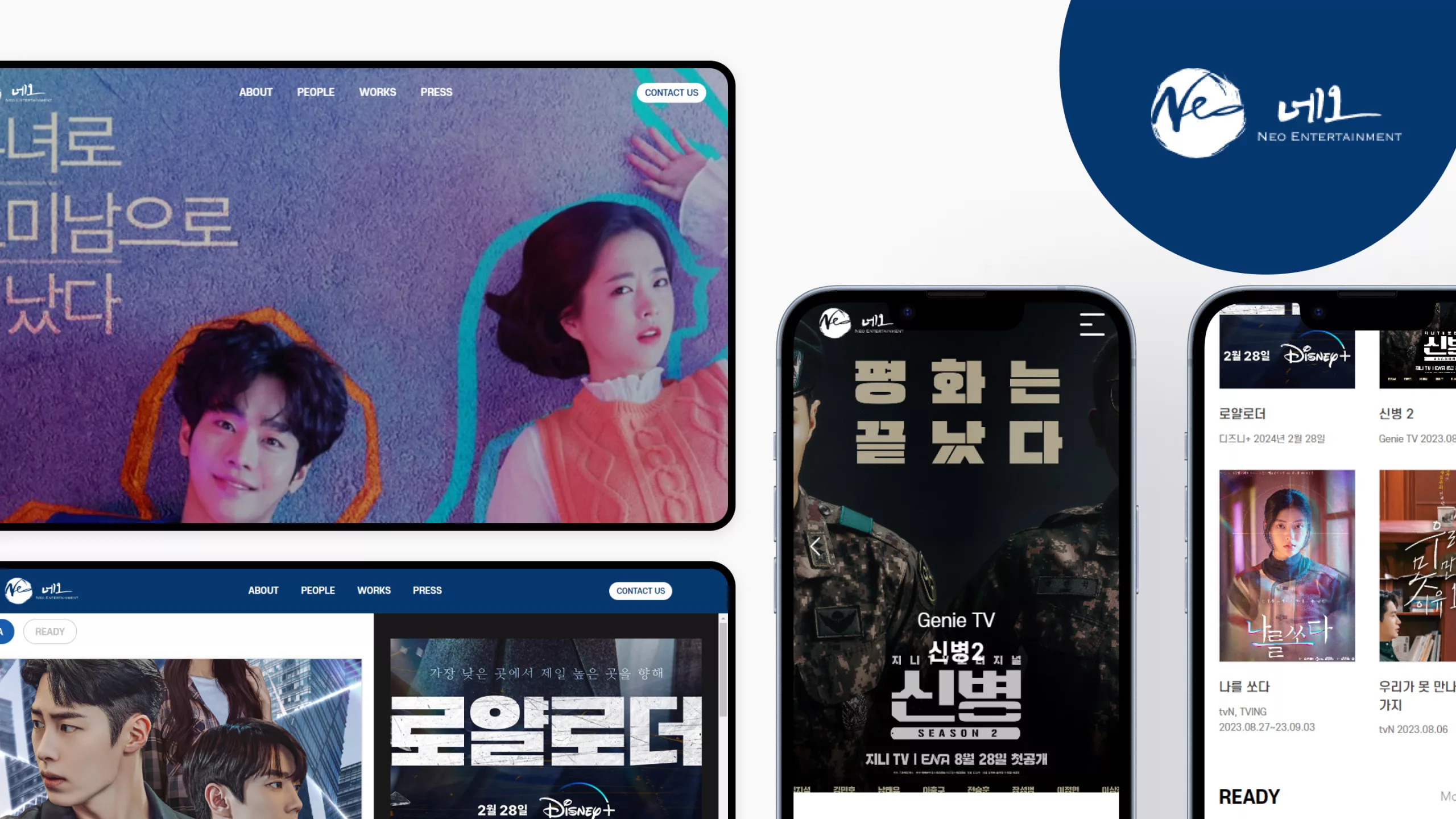 네오엔터테인먼트