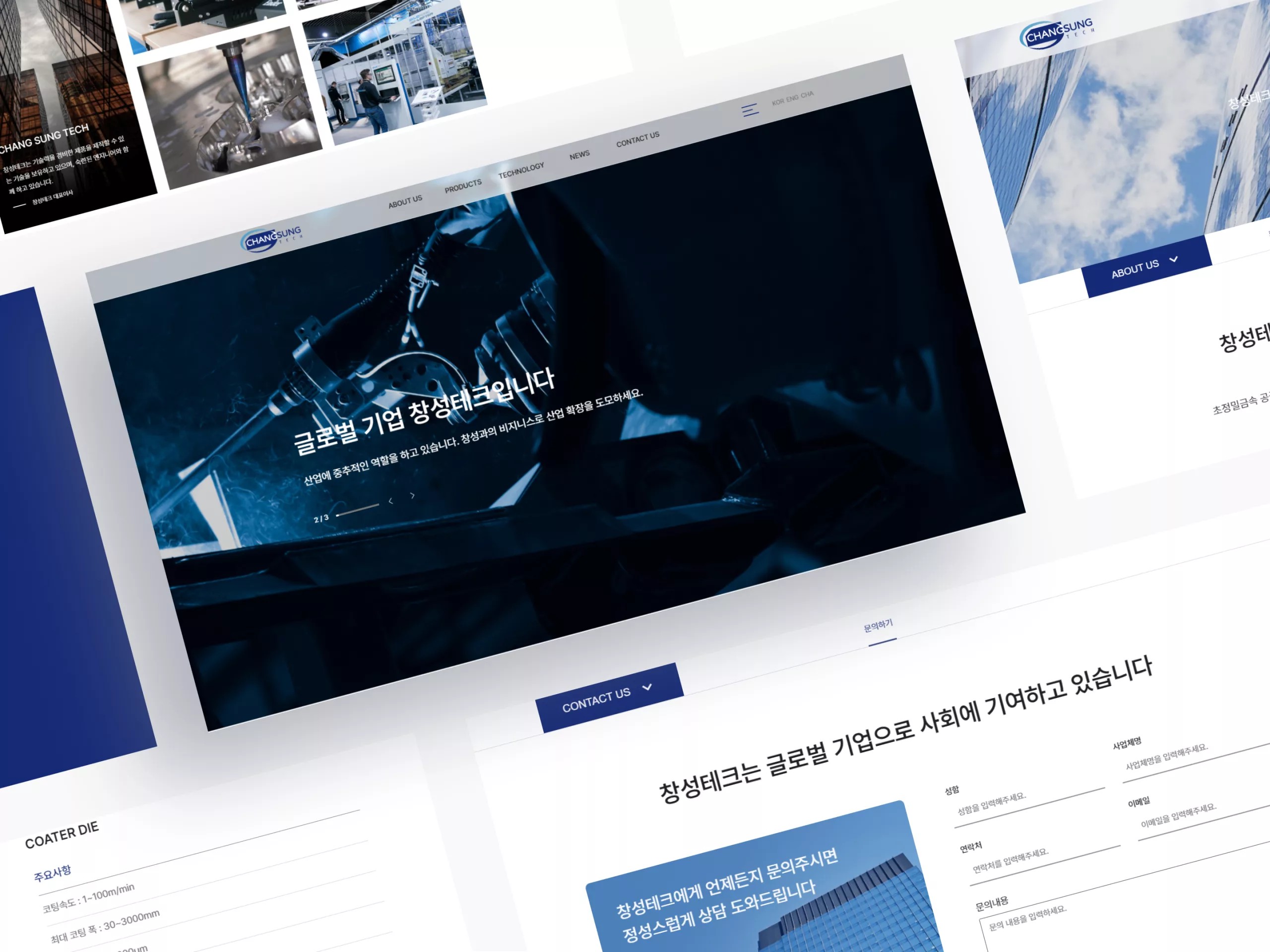 창성테크