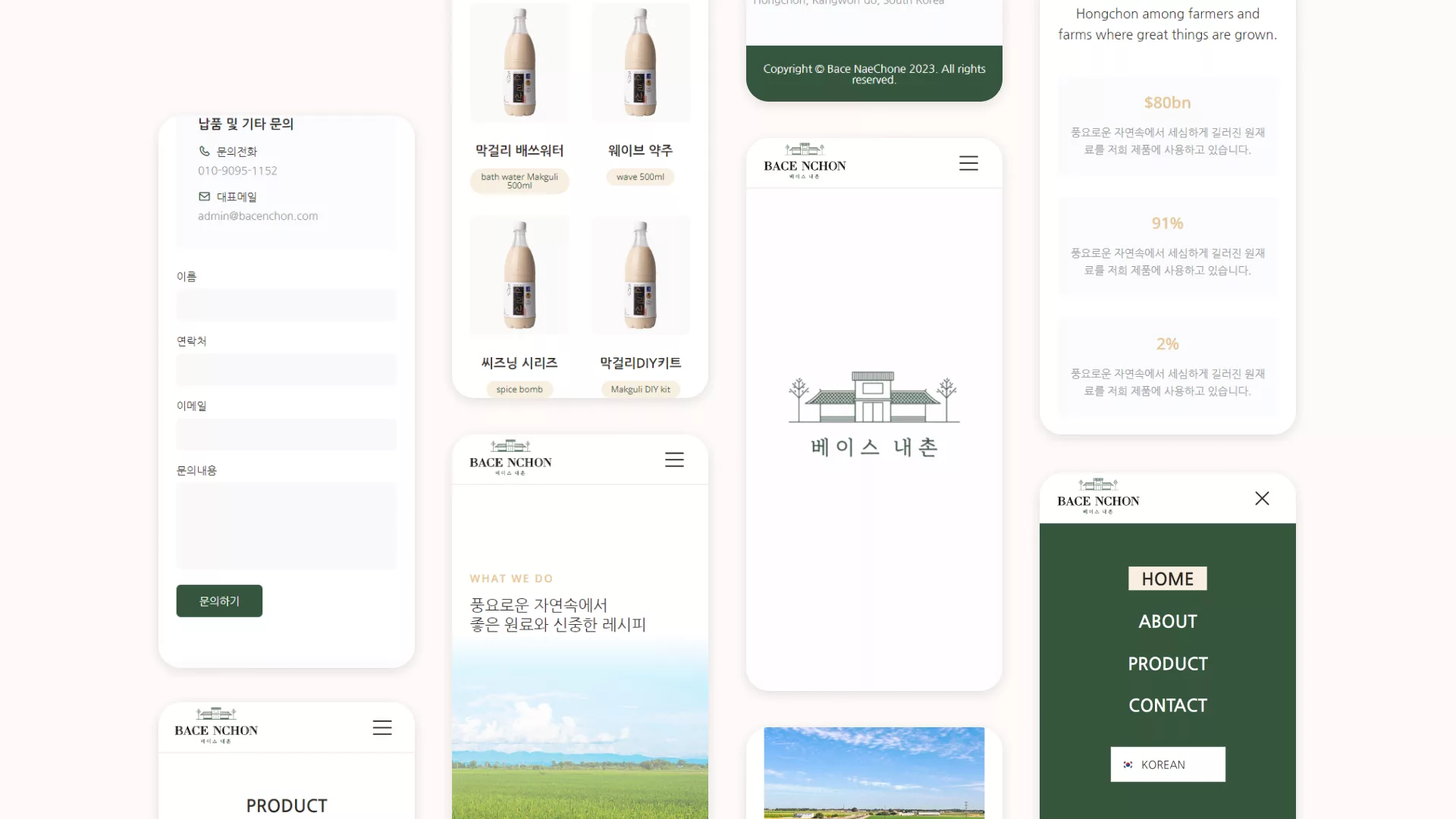 베이스내촌