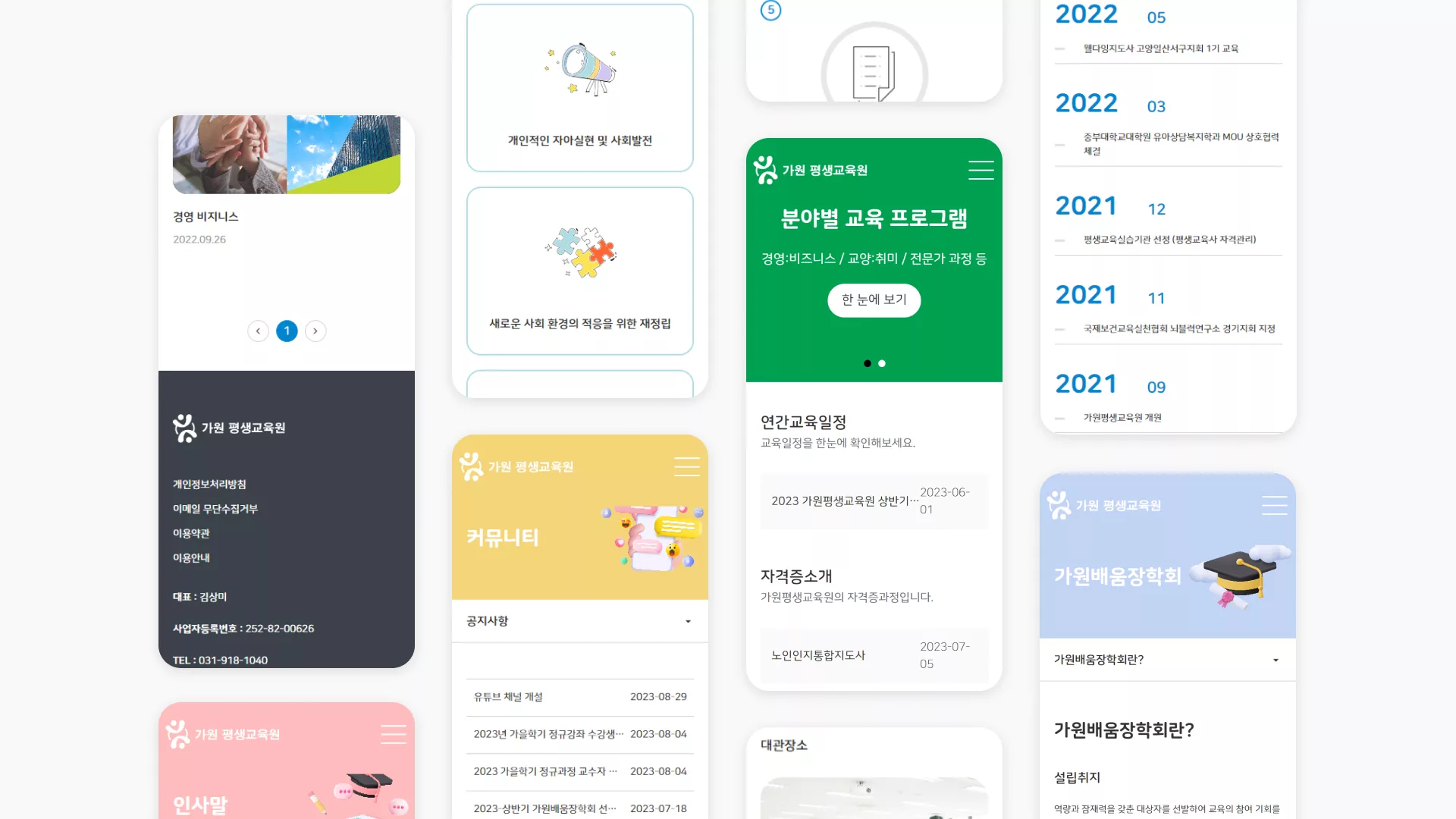 가원평생교육원