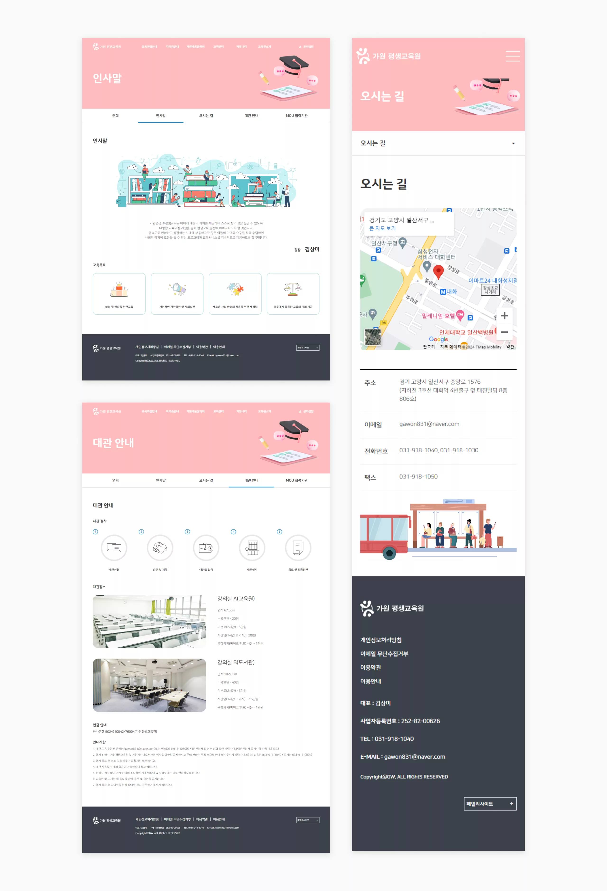 가원평생교육원