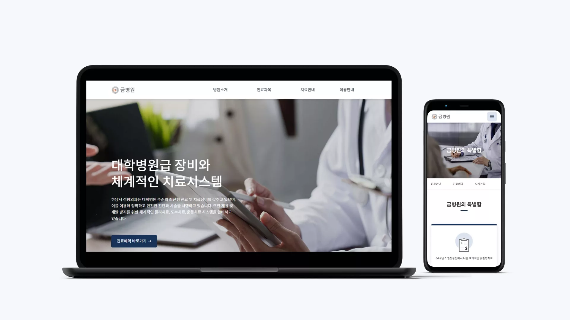 금병원