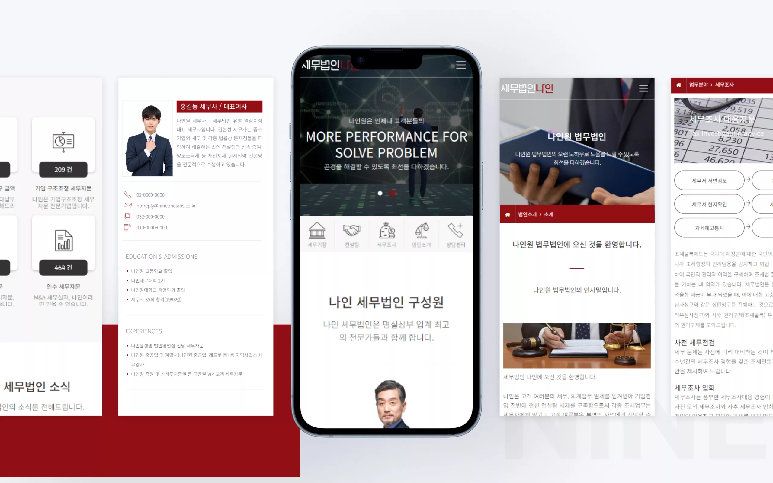 세무법인