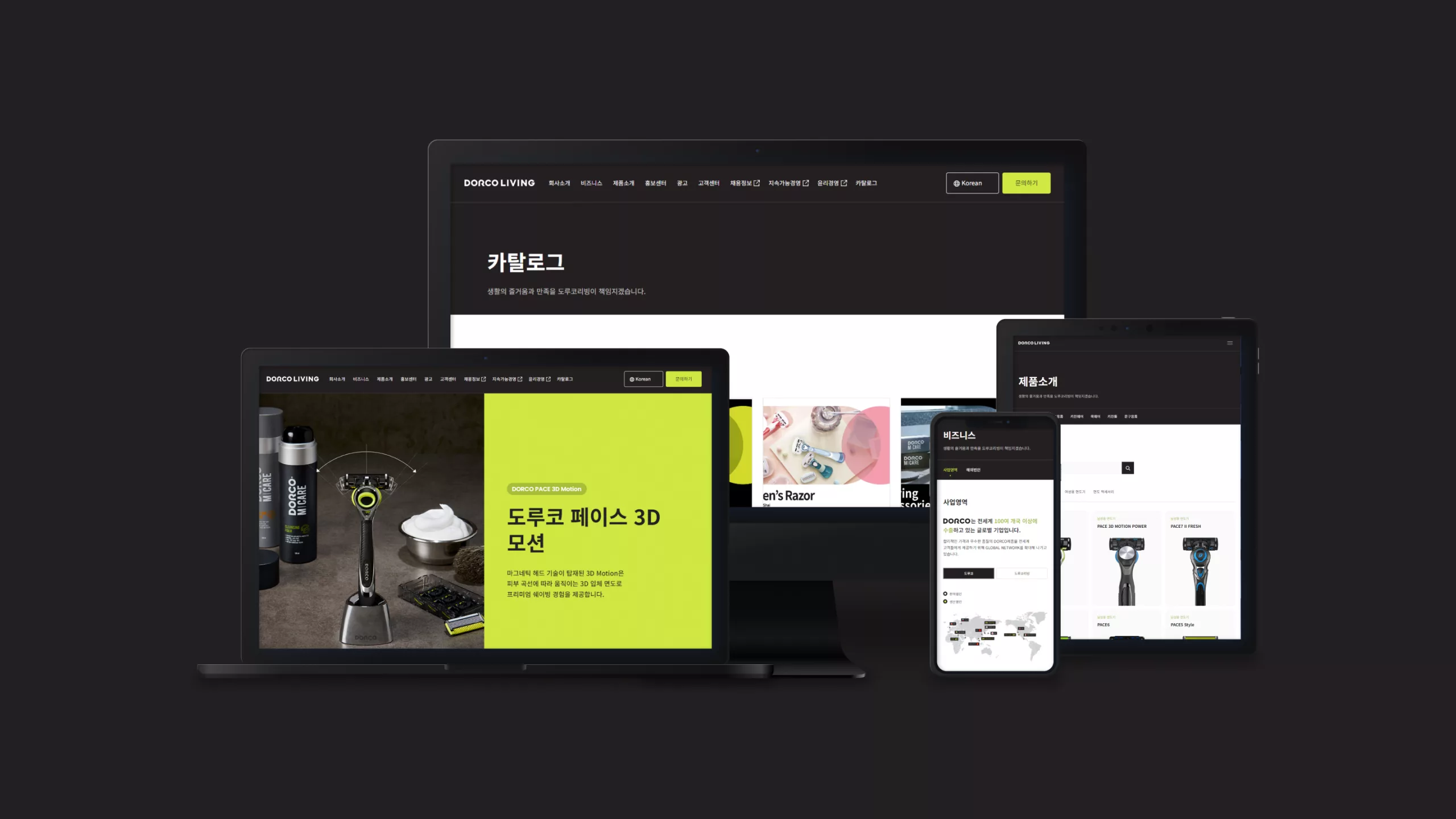 도루코리빙