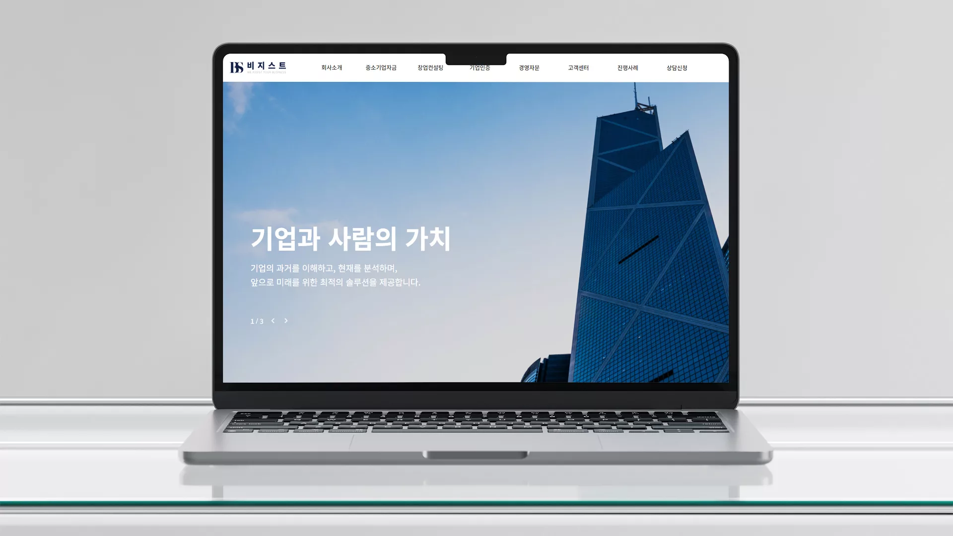 비지스트