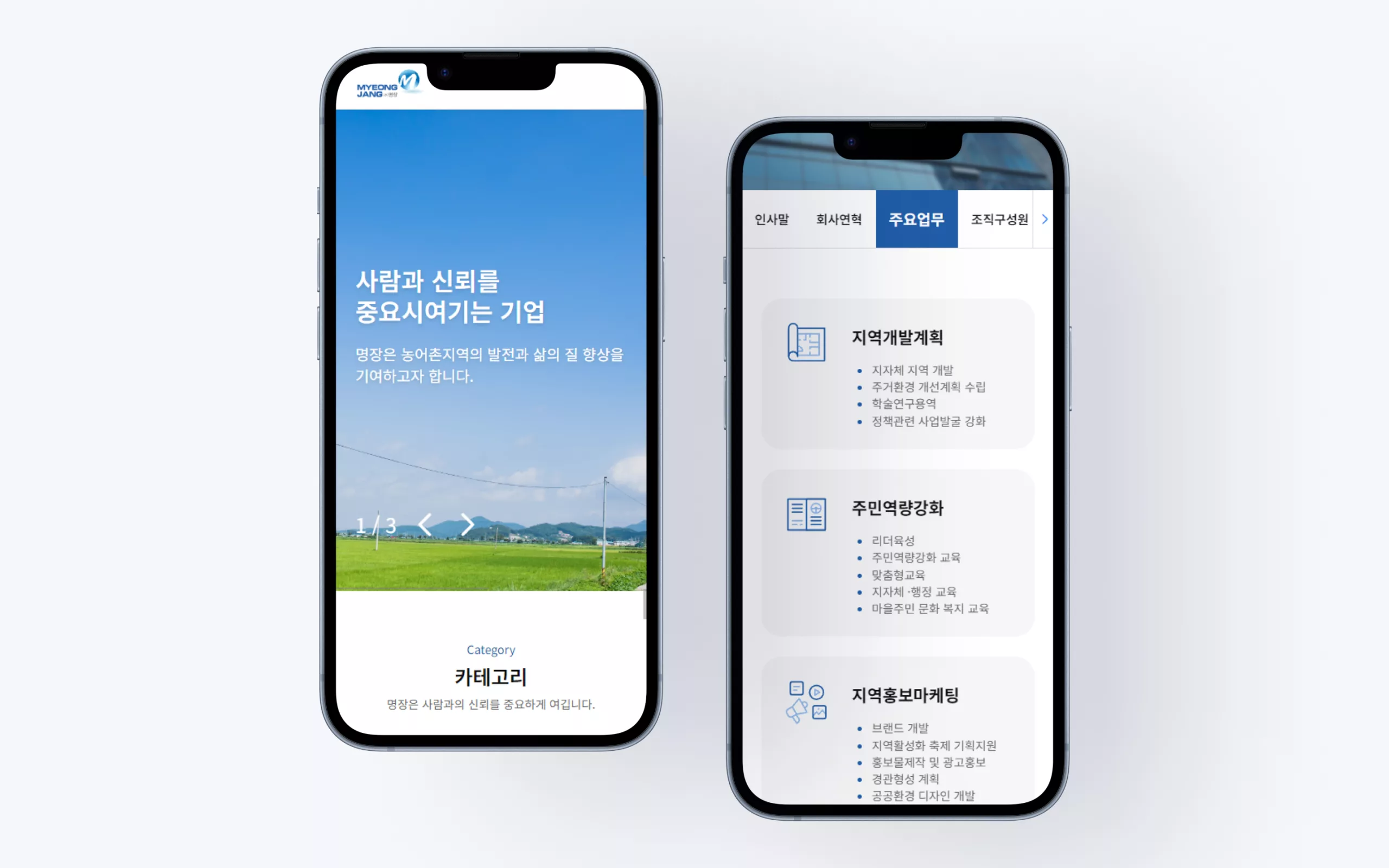 명장