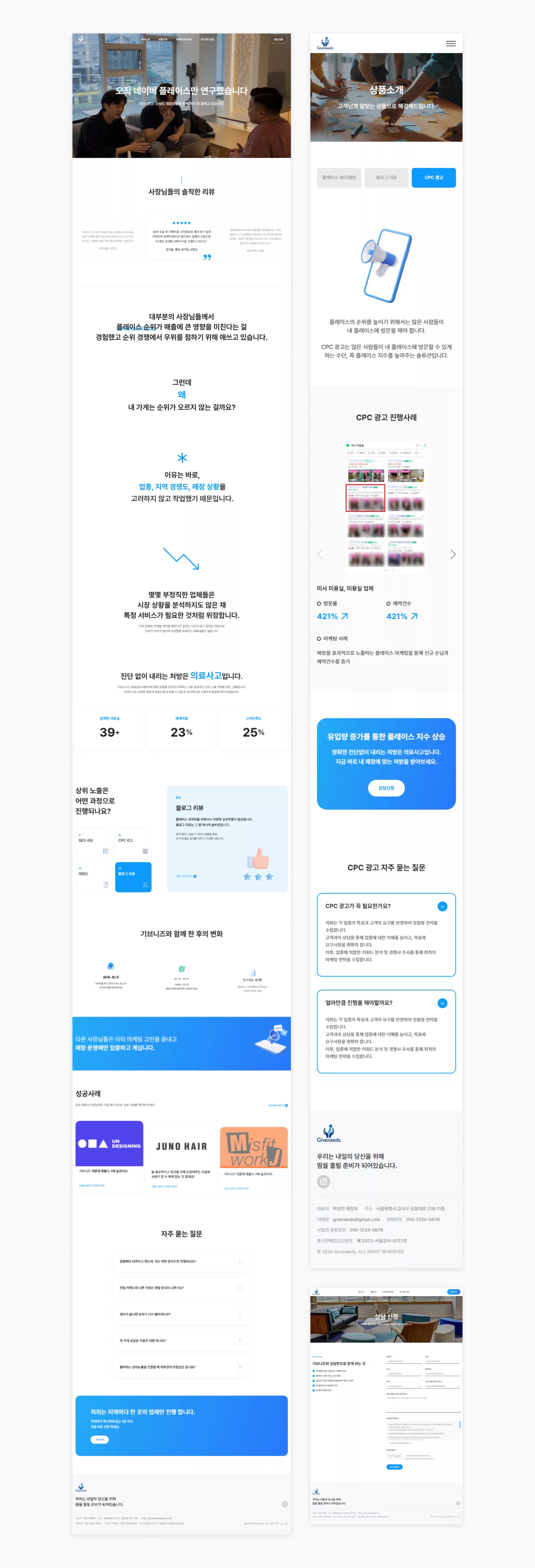 기브니즈