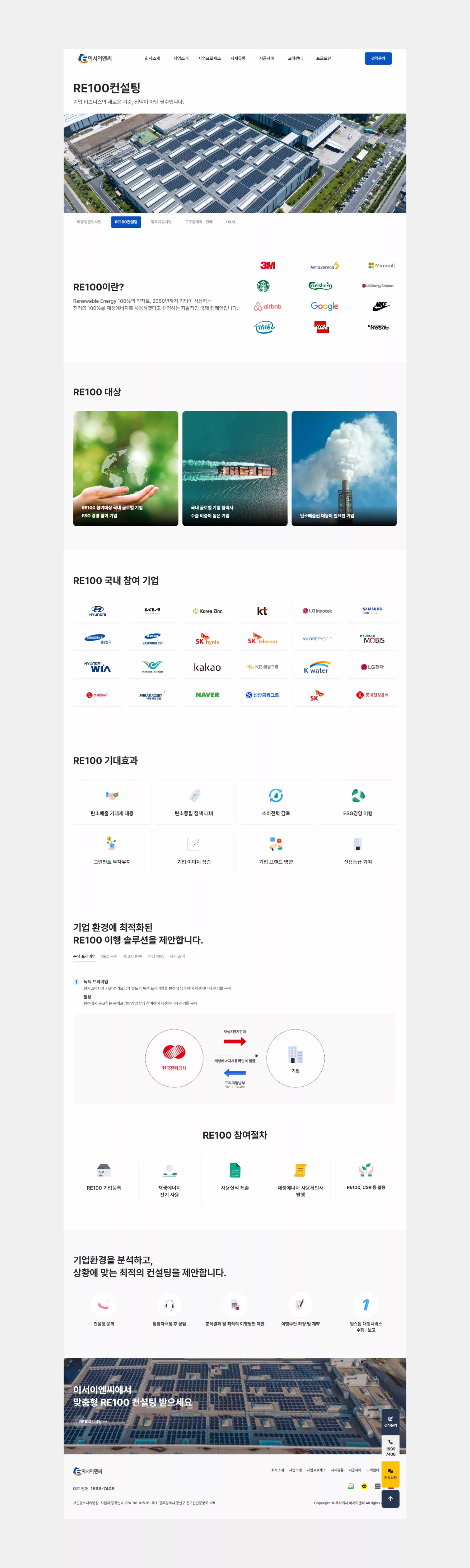 이서이엔씨