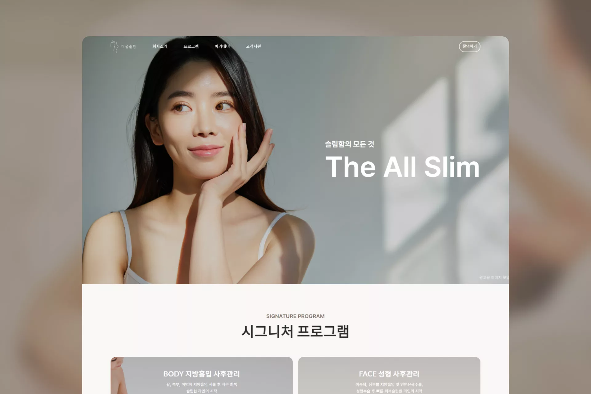 더올슬림