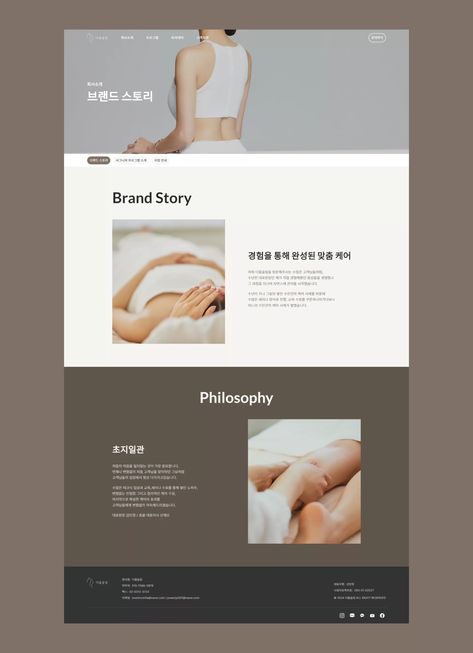더올슬림