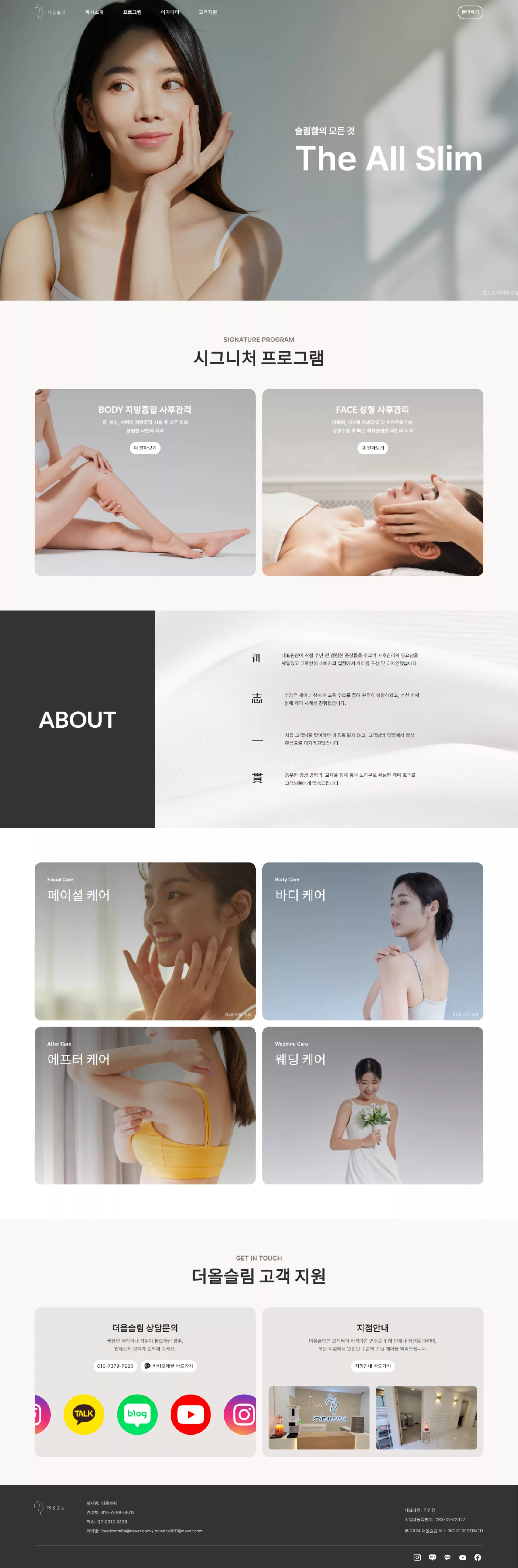 더올슬림