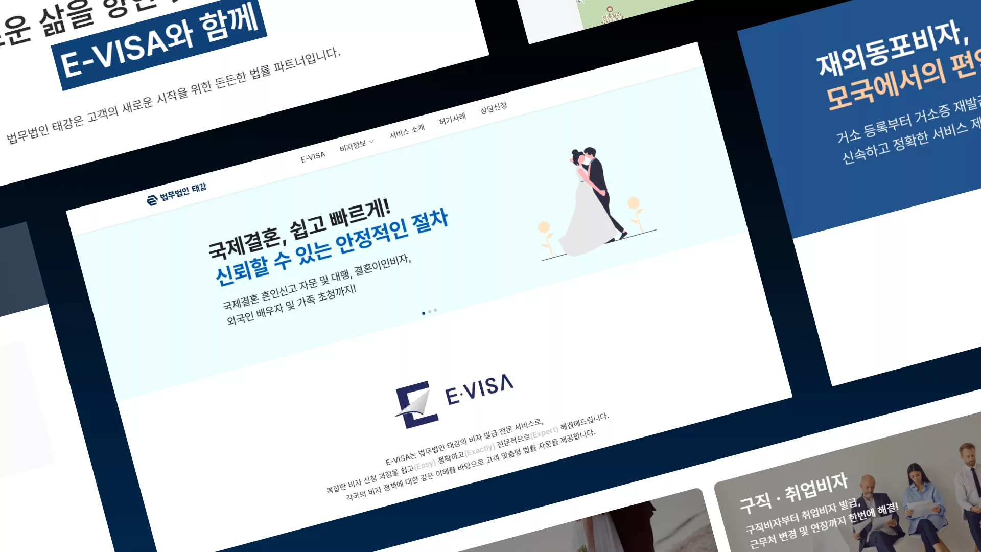 법무법인태강 E-VISA