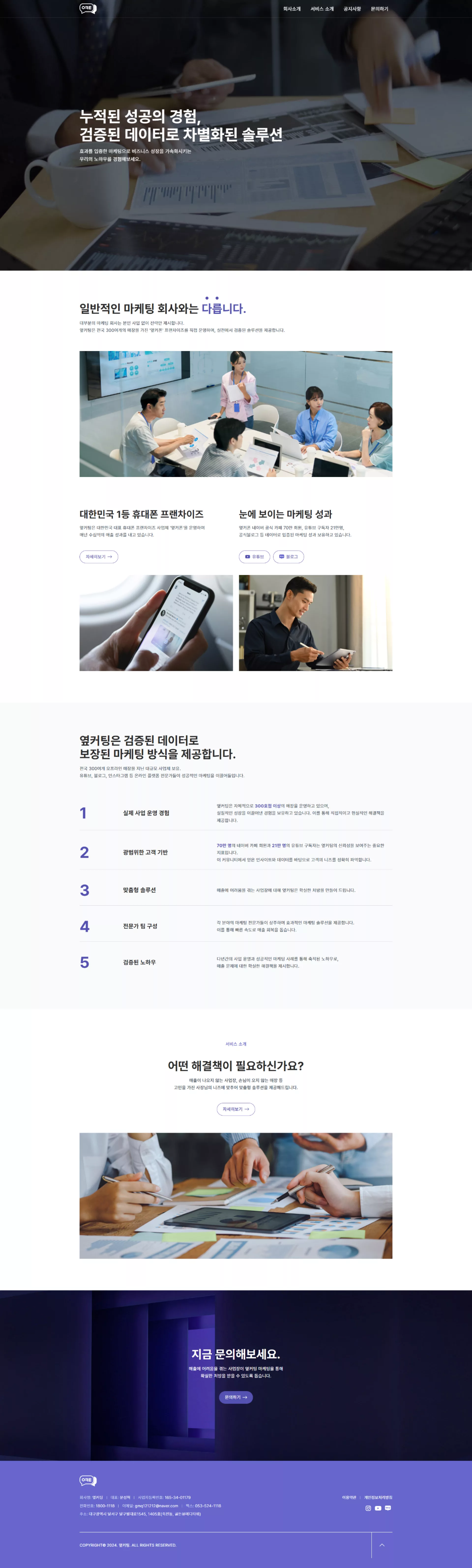 옆커팅