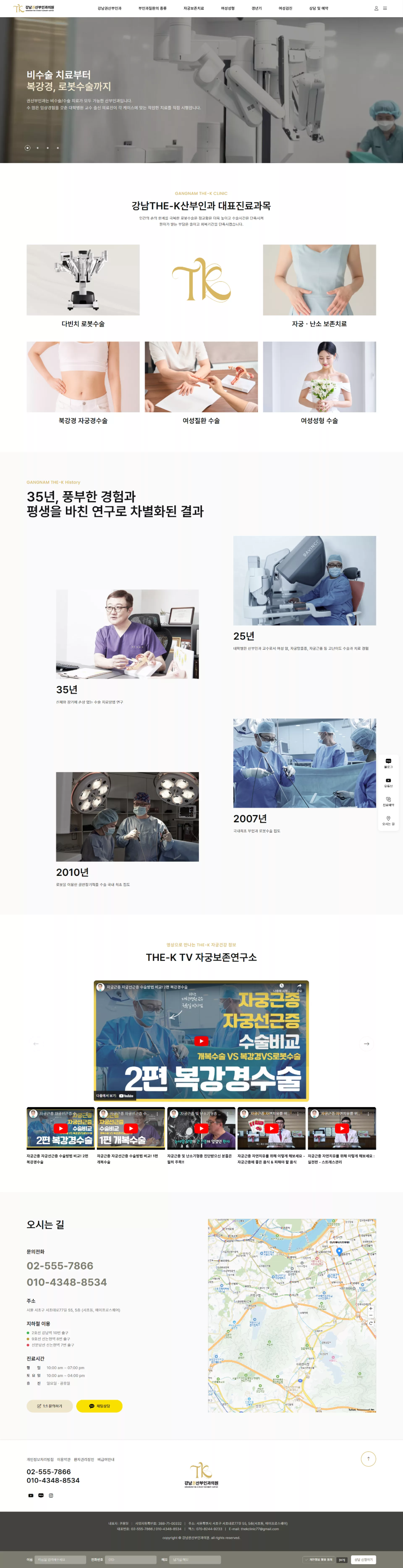 강남권산부인과