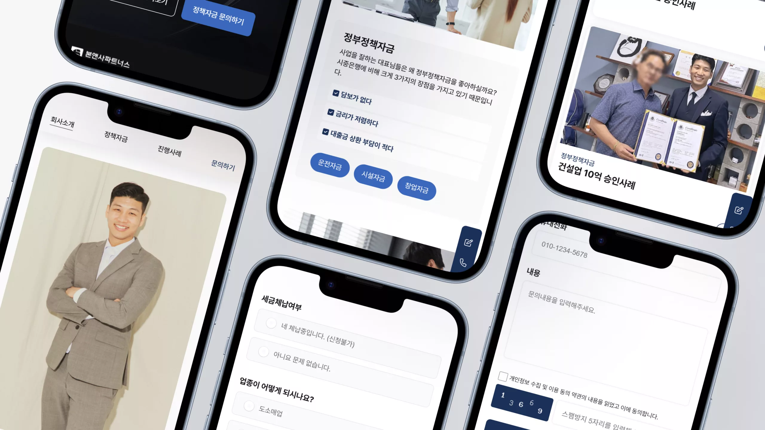 본앤사파트너스