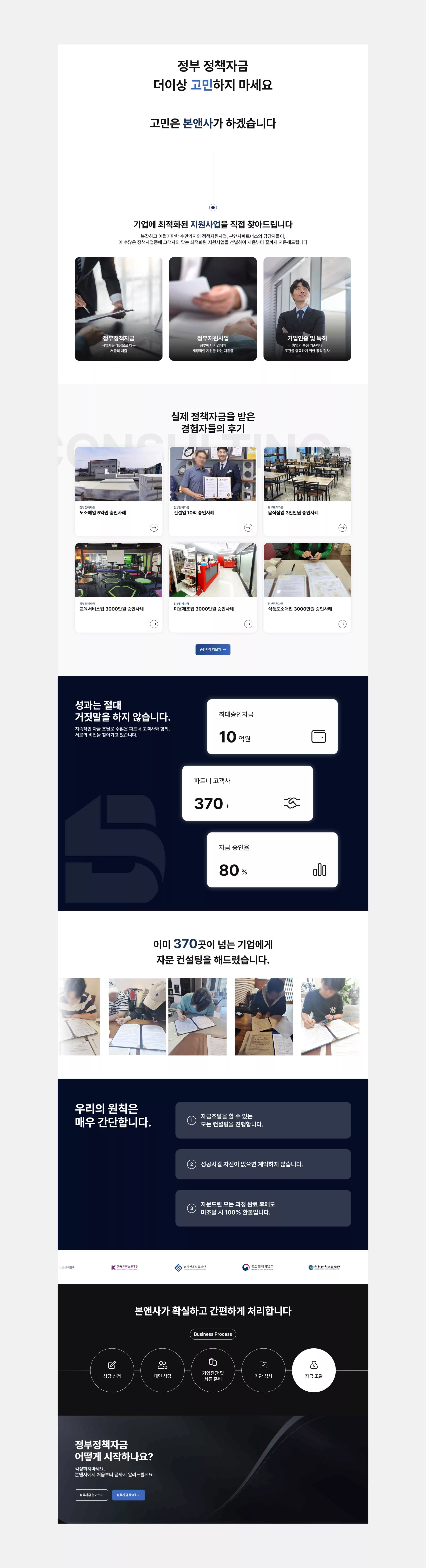 본앤사파트너스