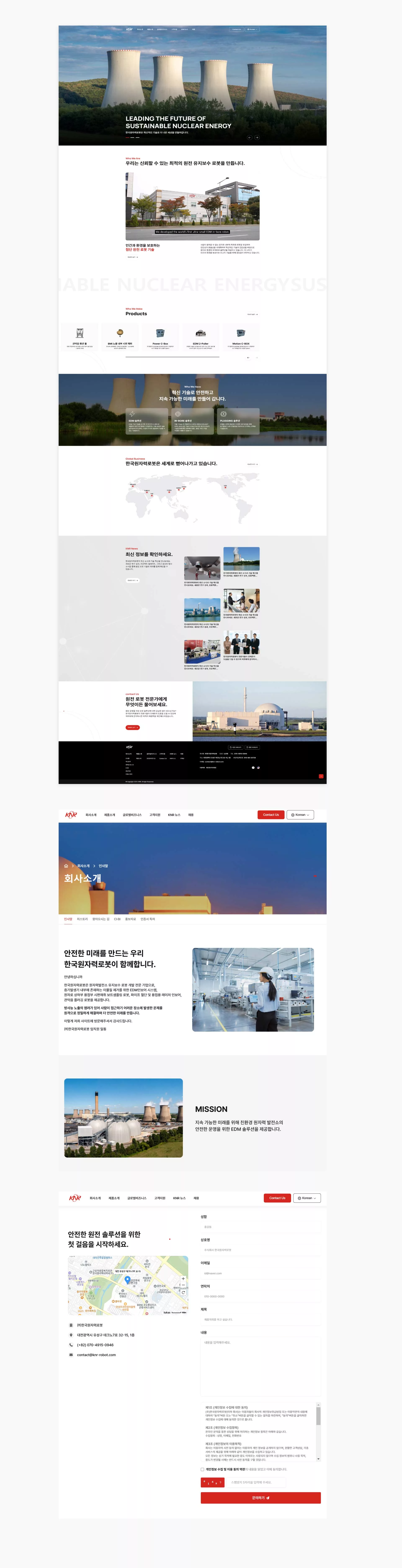 한국원자력로봇