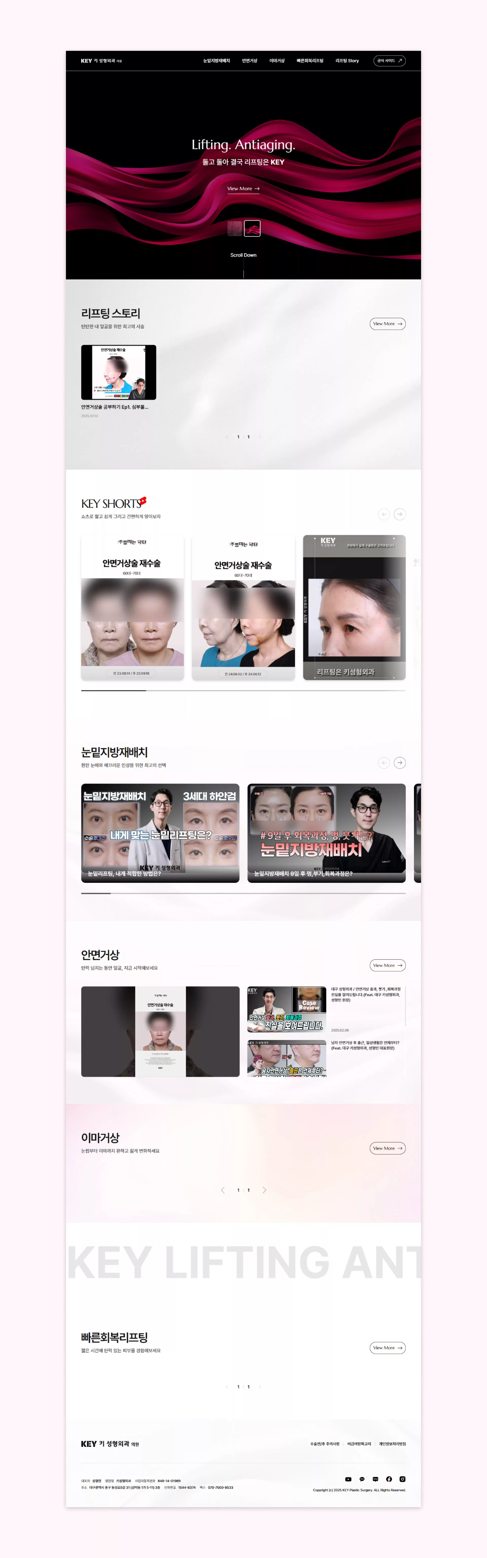 키성형외과