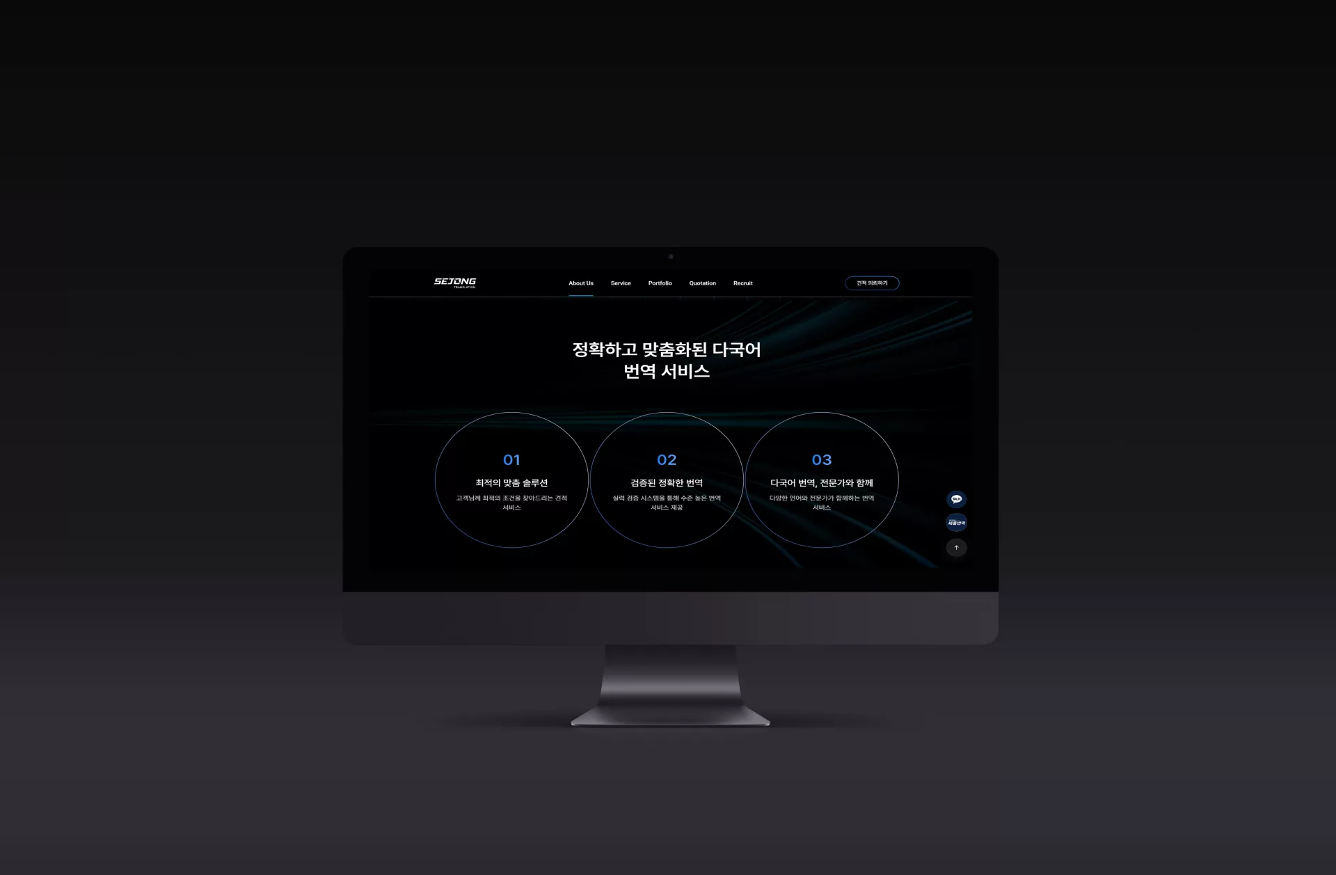 세종번역
