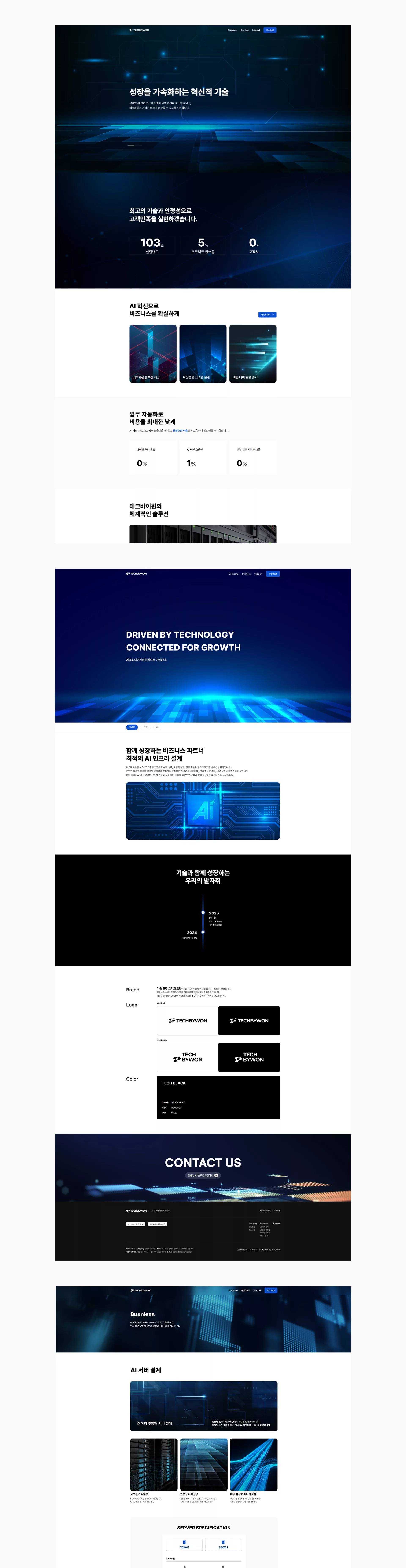 테크바이원