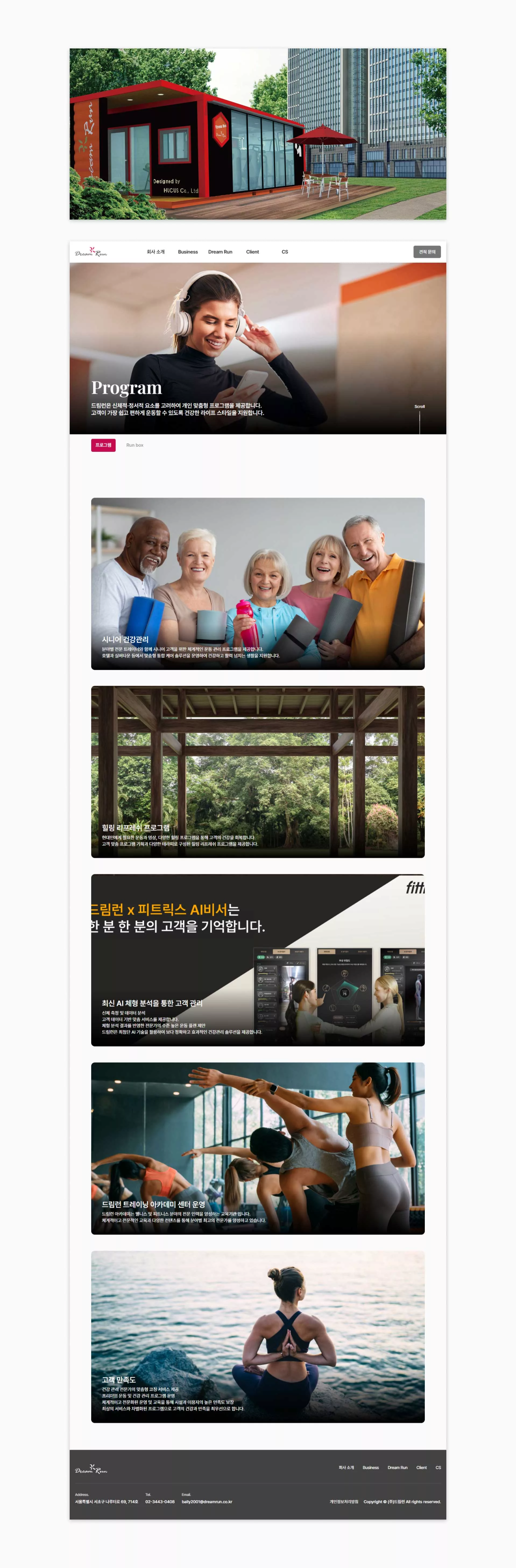 드림런