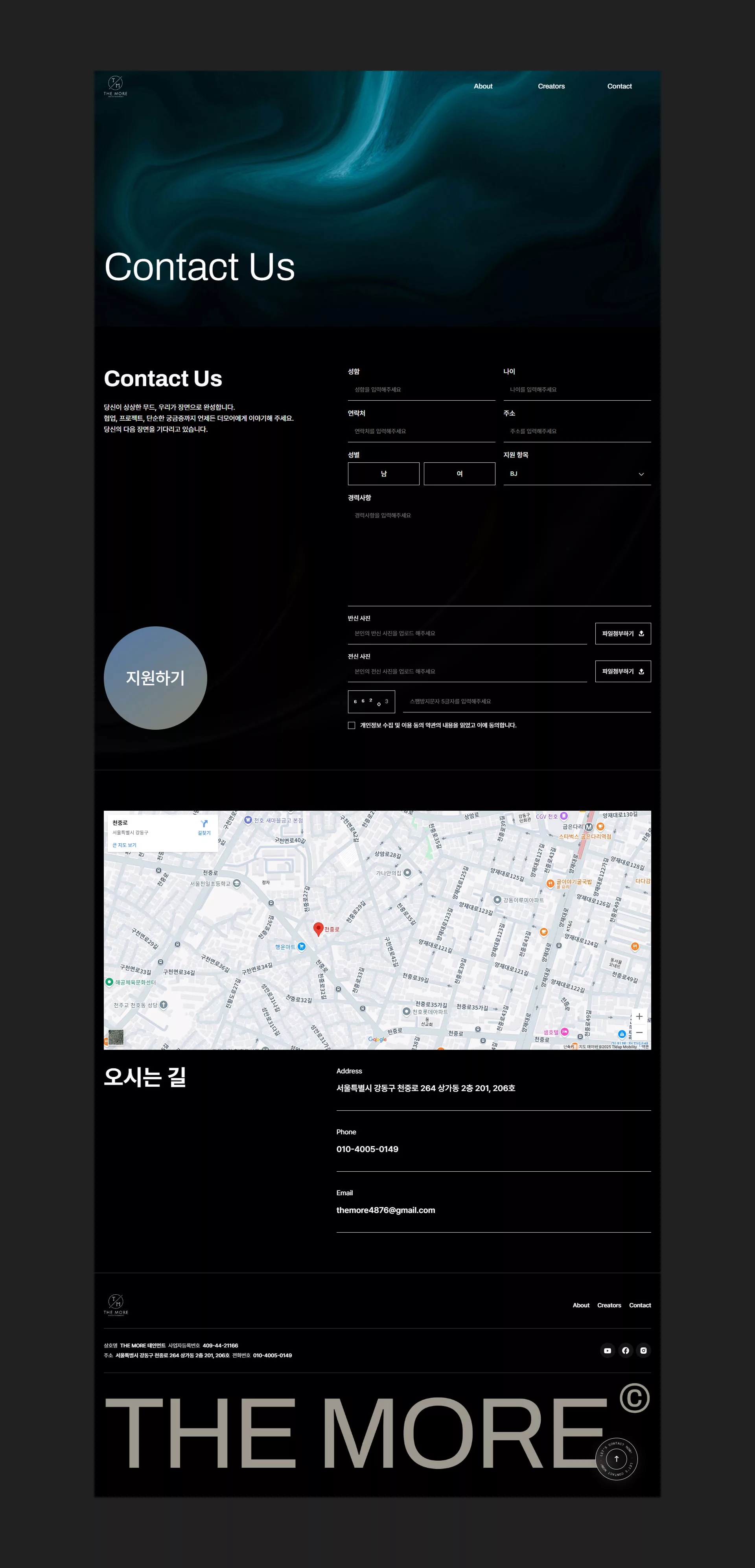 더모어엔터테인먼트