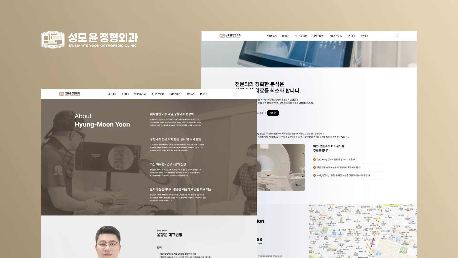 성모 윤 정형외과