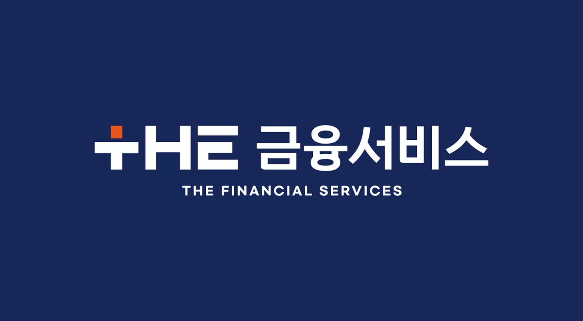 더금융서비스