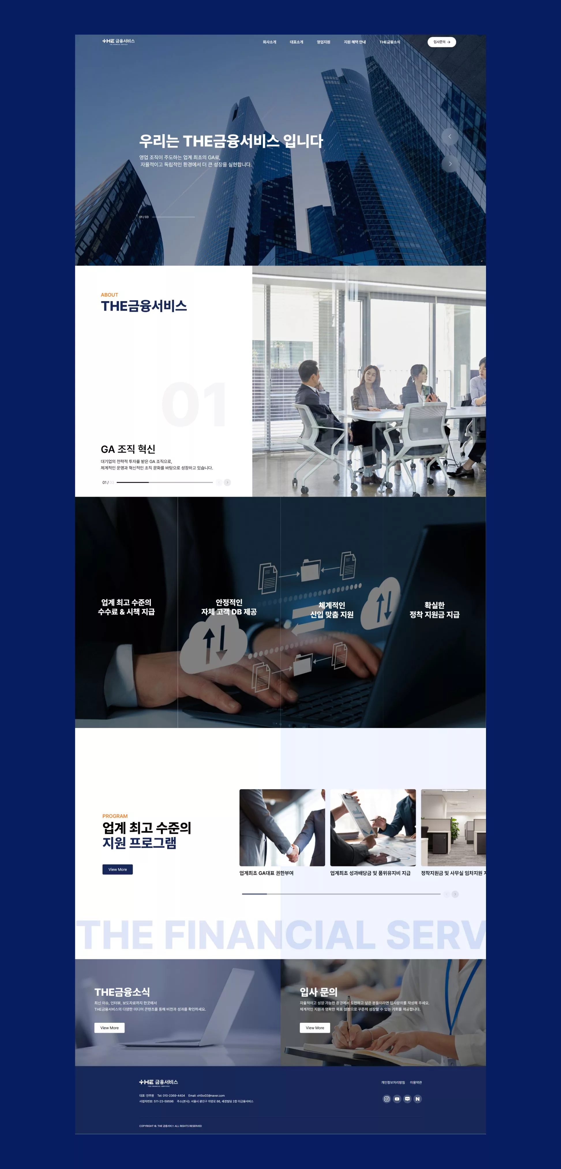 더금융서비스
